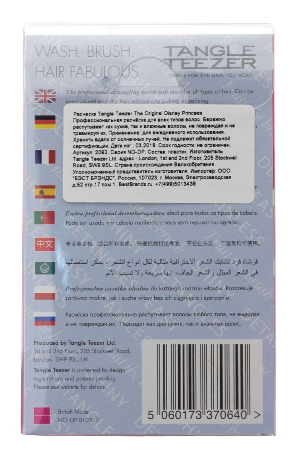  Расческа для волос The Original Принцесс 1 шт (Закрытые бренды, The Original) фото 2