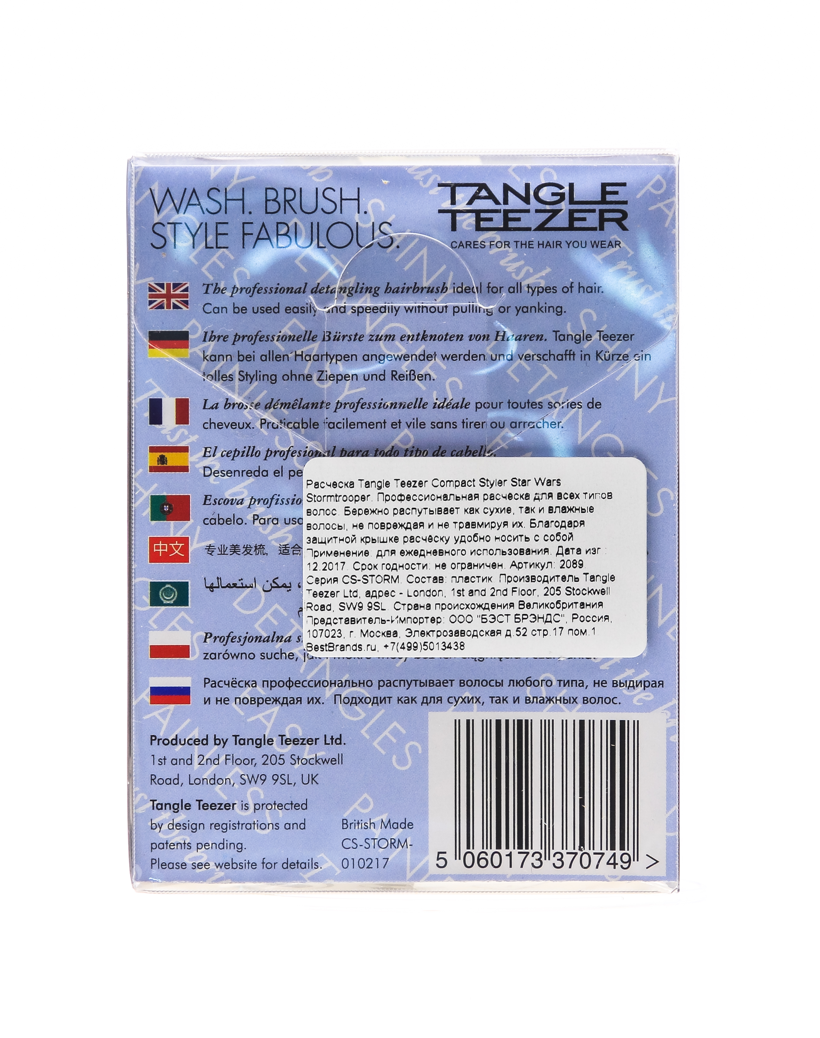  Расческа Star Wars Stormtrooper черный (Закрытые бренды, Compact Styler) фото 7