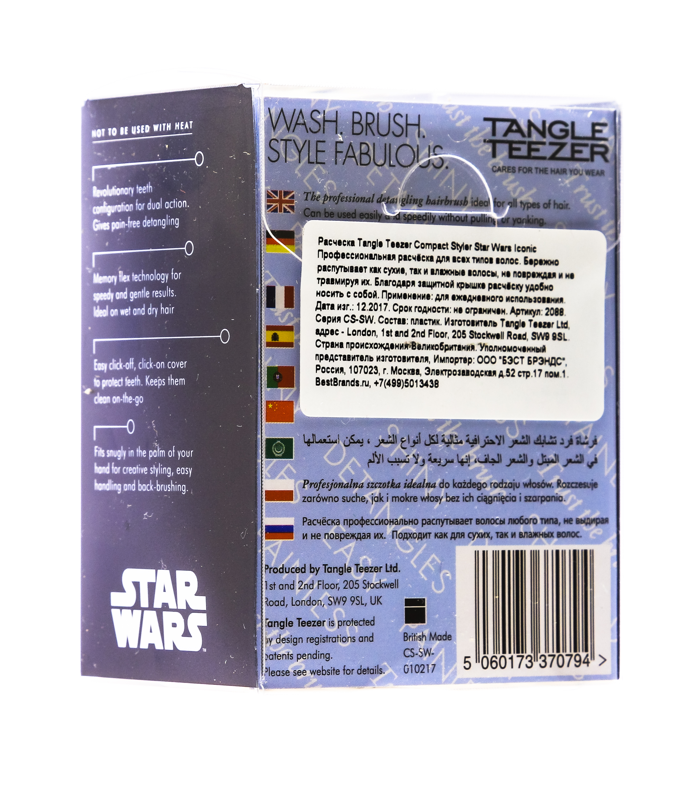  Расческа Star Wars Iconic черный (Закрытые бренды, Compact Styler) фото 7