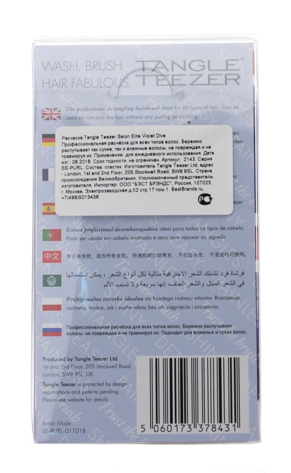 Тангл Тизер Расческа Tangle Teezer Salon Elite Violet Diva  фиолетовый 1 шт (Tangle Teezer, ) фото 2