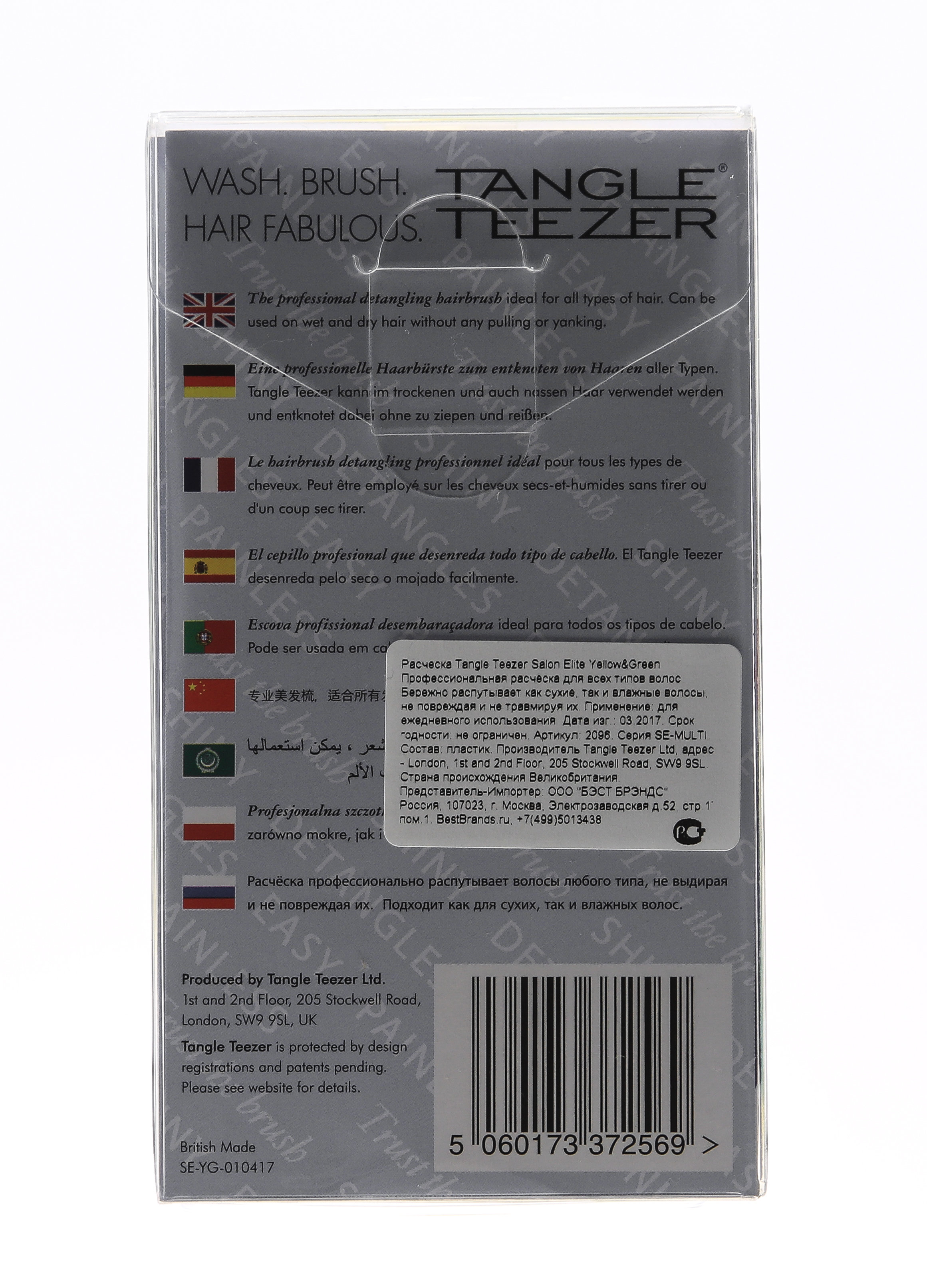  Расческа Salon Elite Yellow&Green желтый/ зеленый (Закрытые бренды, Salon Elite) фото 2