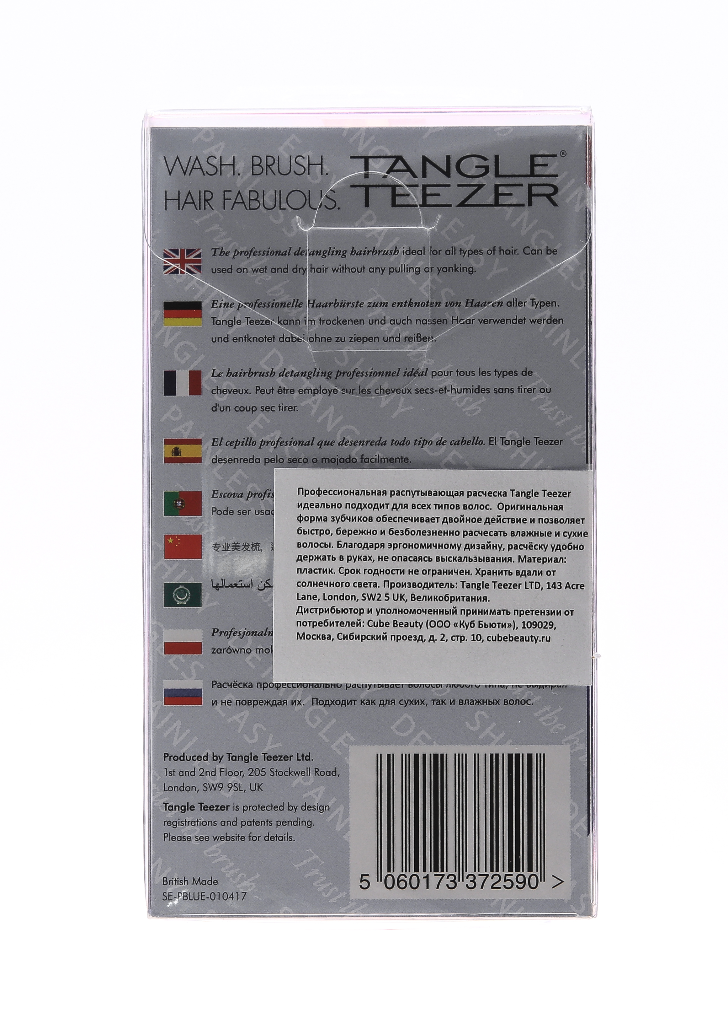  Расческа Pink&Blue розовый/голубой (Закрытые бренды, Salon Elite) фото 2