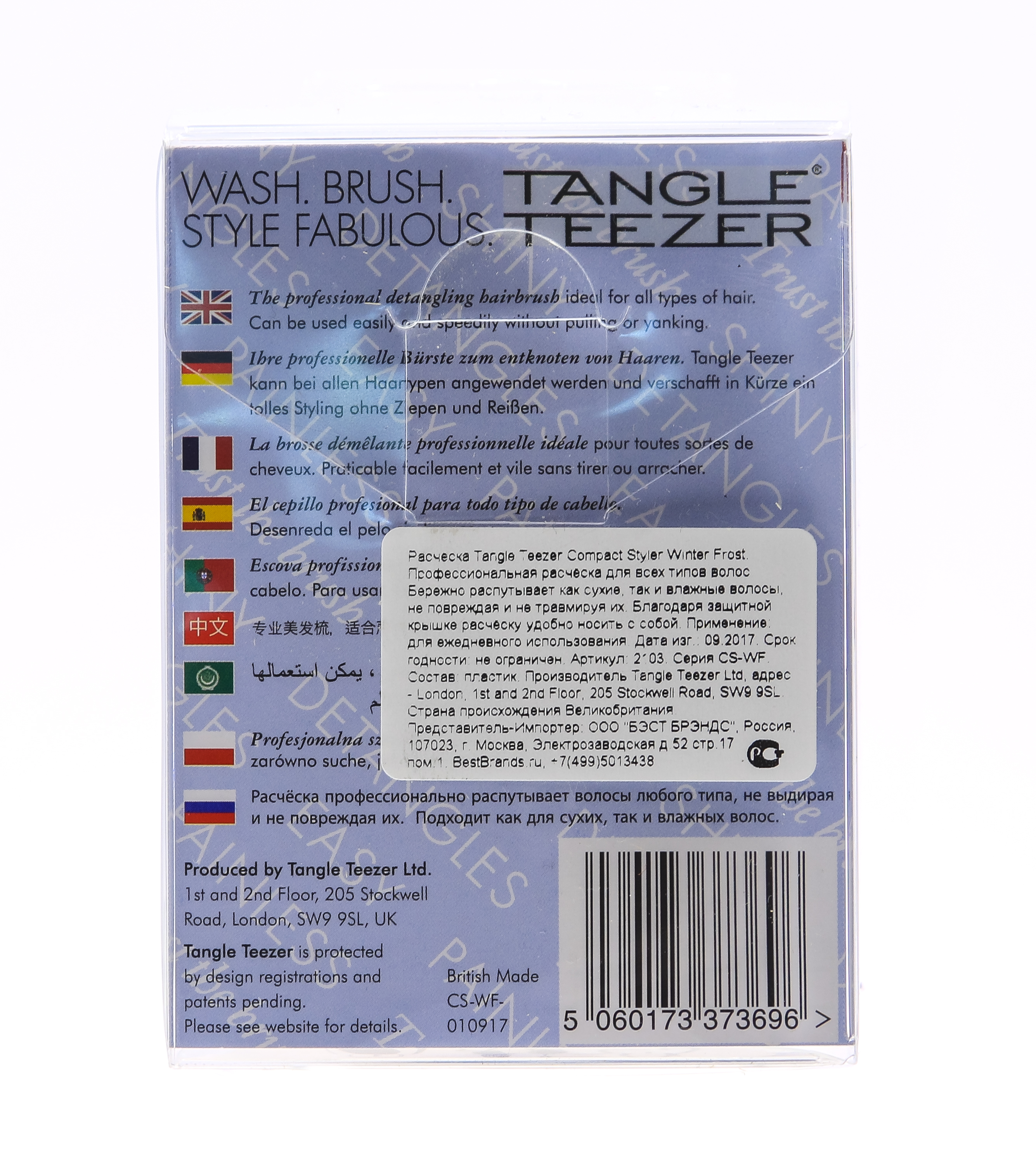  Расческа Winter Frost белый (Закрытые бренды, Compact Styler) фото 2