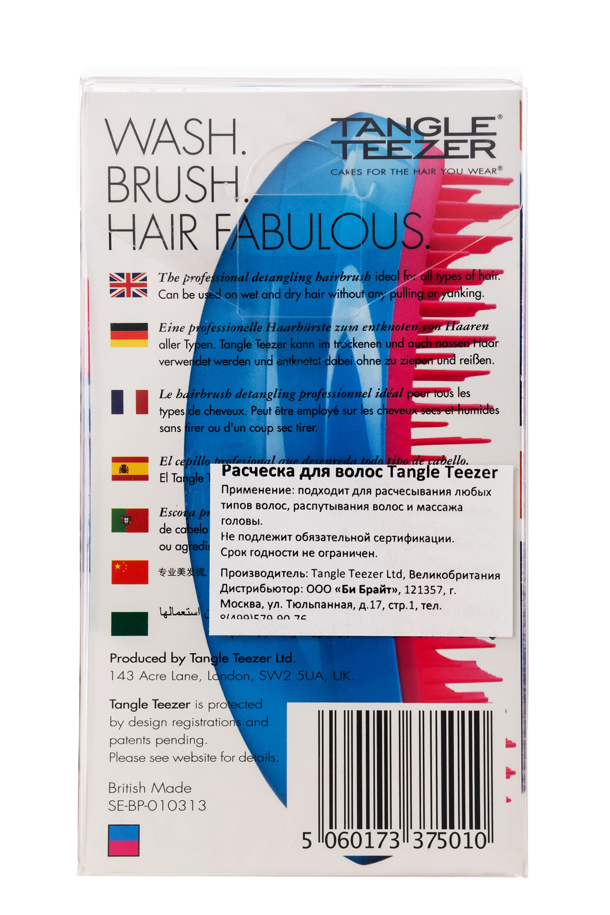  Расческа Тангл Тизер Салон Элит Блу Блаш (Закрытые бренды, Salon Elite) фото 4