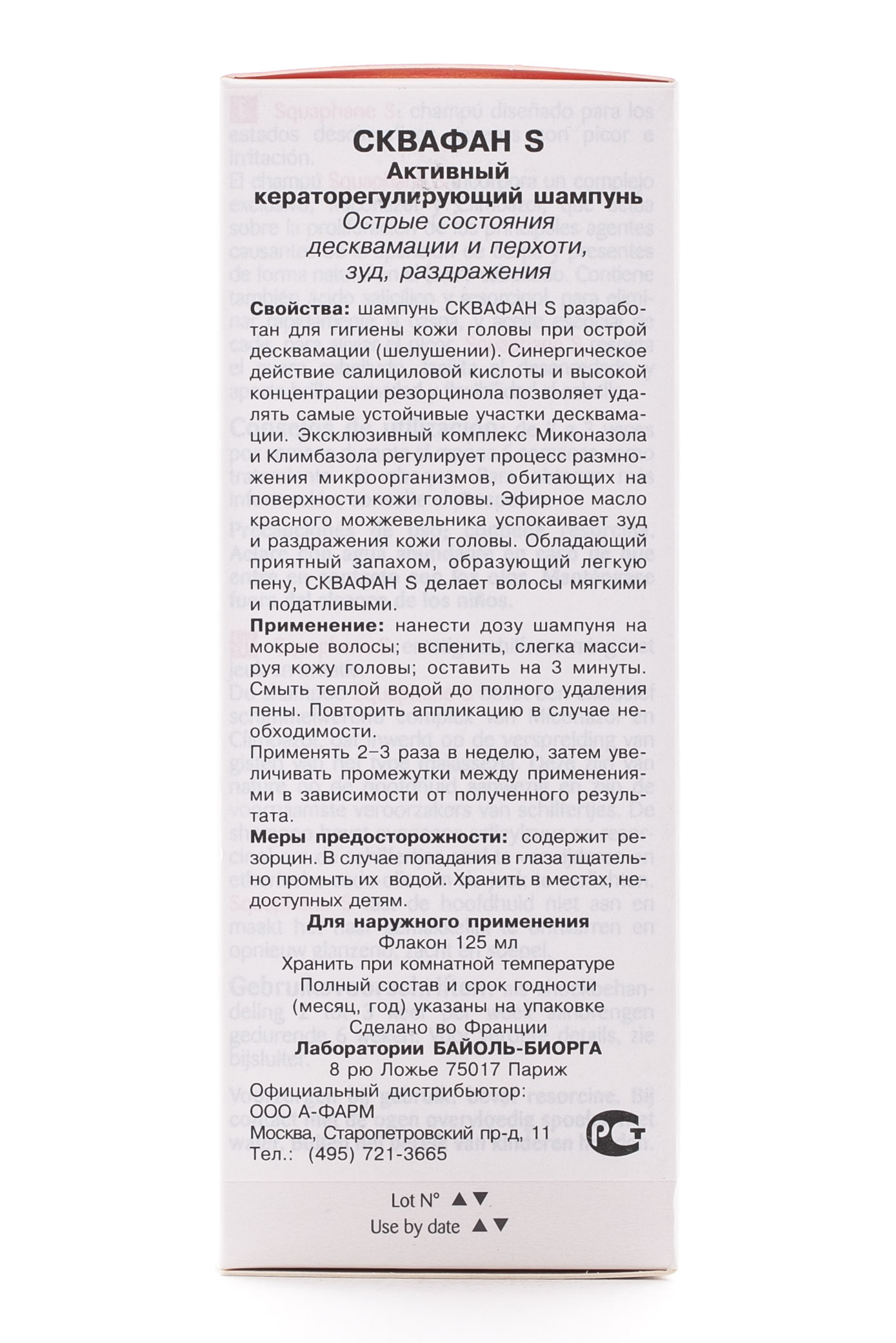 Биорга Сквафан S Активный керато-регулирующий шампунь. (Biorga, Squaphane) фото 3