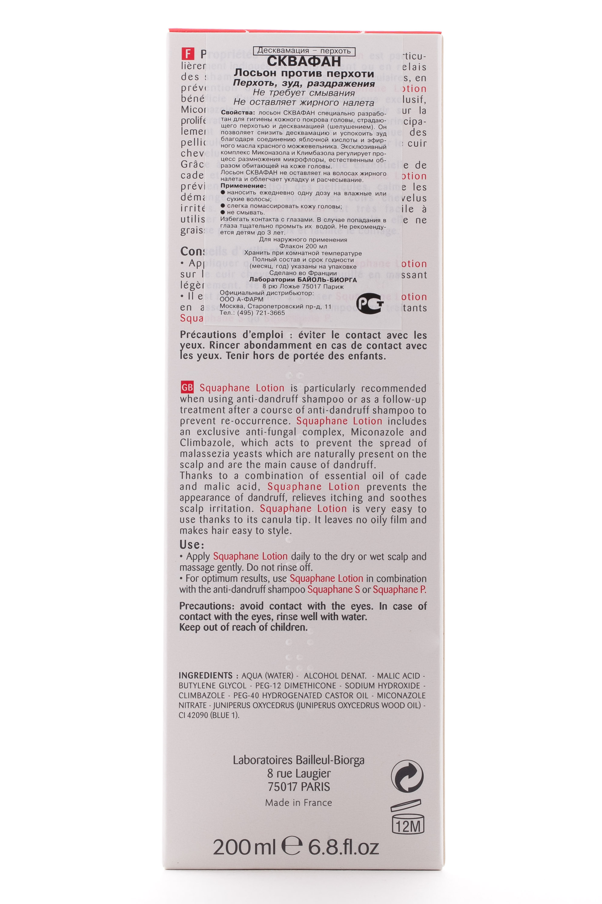 Биорга Сквафан Лосьон против перхоти (Biorga, Squaphane) фото 3