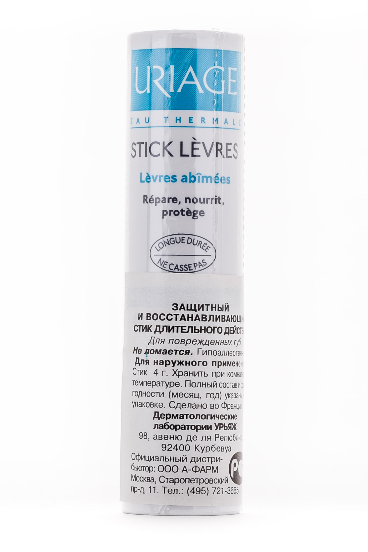 Урьяж Стик для губ защитный и восстанавливающий длительного действия (Uriage, Гигиена Uriage) фото 2