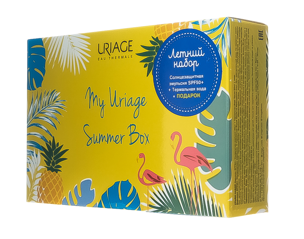 Урьяж Летняя коробочка: Барьесан Ультралегкая эмульсия SPF50+, 30 мл + Термальная вода Урьяж 50 мл (Uriage, Bariesun) фото 1