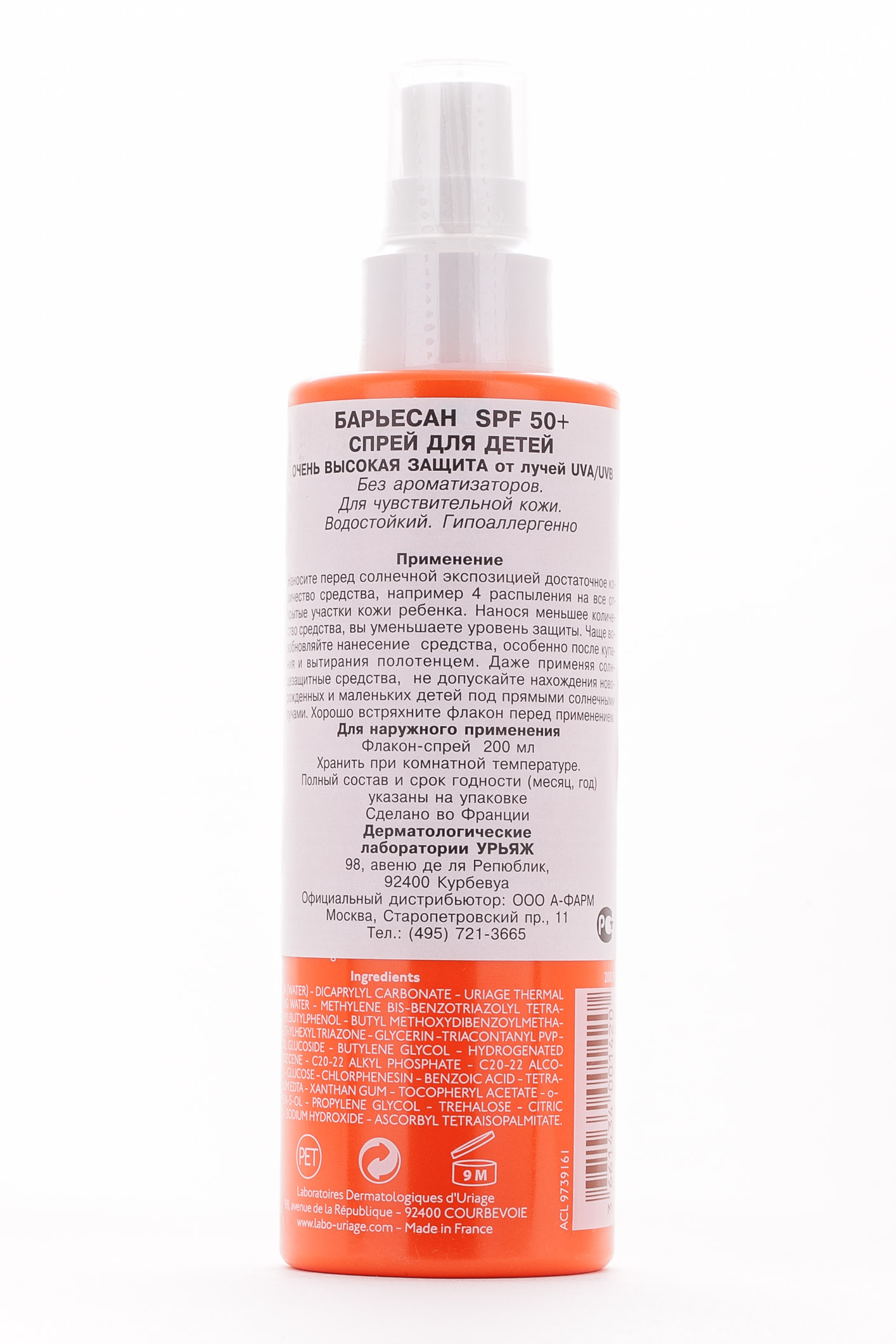 Урьяж Солнцезащитный спрей для детей SPF50+ Барьесан 200 мл (Uriage, Bariesun) фото 2