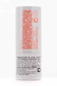 Uriage Стик для экстремальной защиты SPF 50 для уязвимых зон кожи 8 гр. фото