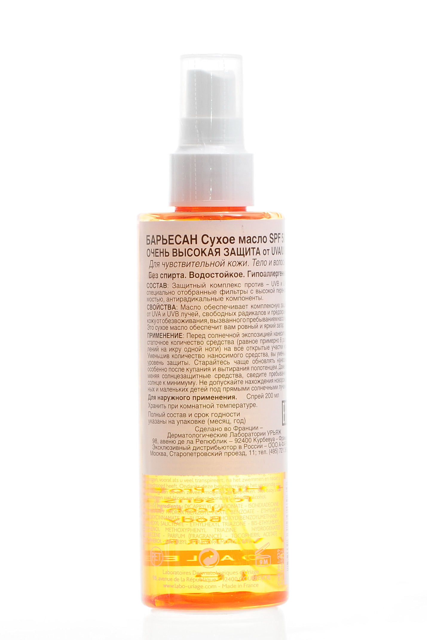 Урьяж Сухое масло-Спрей SPF 50 Барьесан 200 мл (Uriage, Bariesun) фото 1