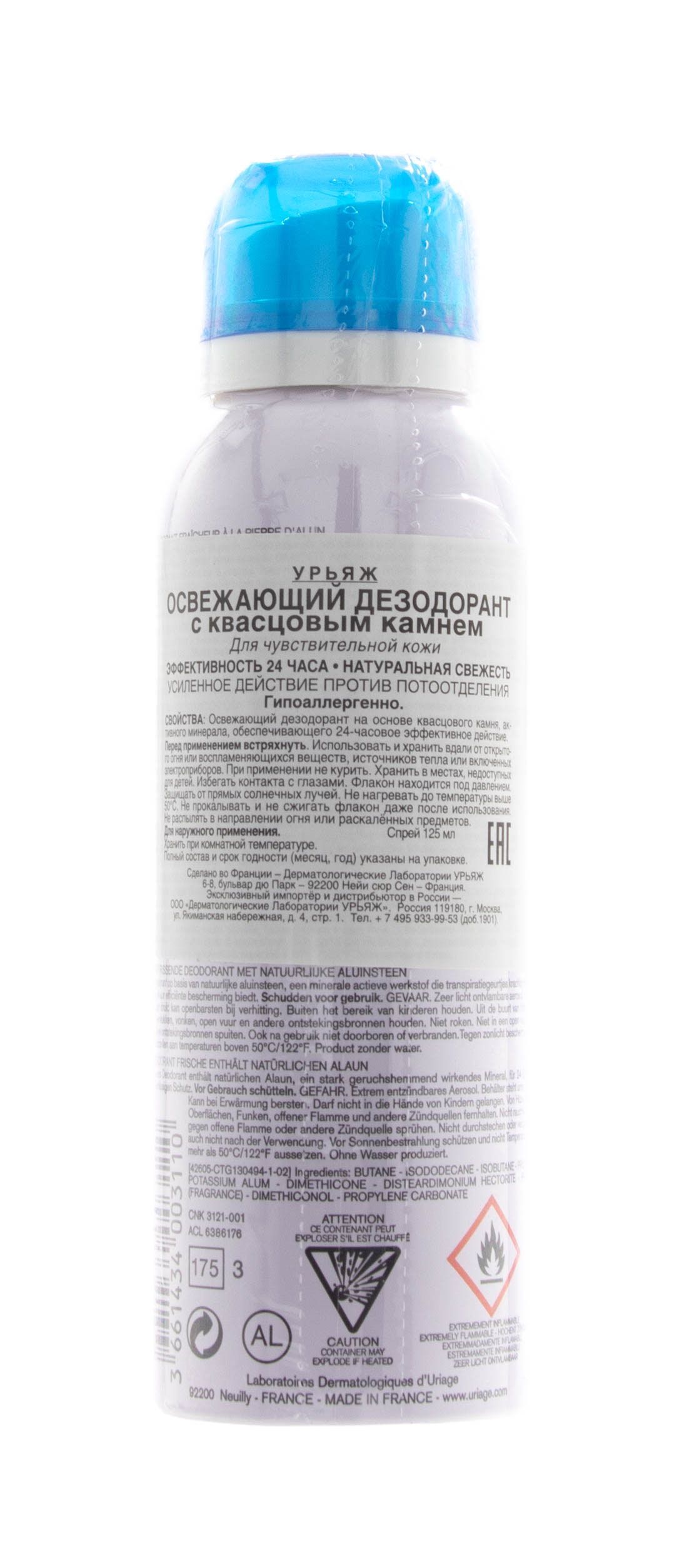 Урьяж Дезодорант освежающий с квасцовым камнем спрей 125 мл (Uriage, Гигиена Uriage) фото 3