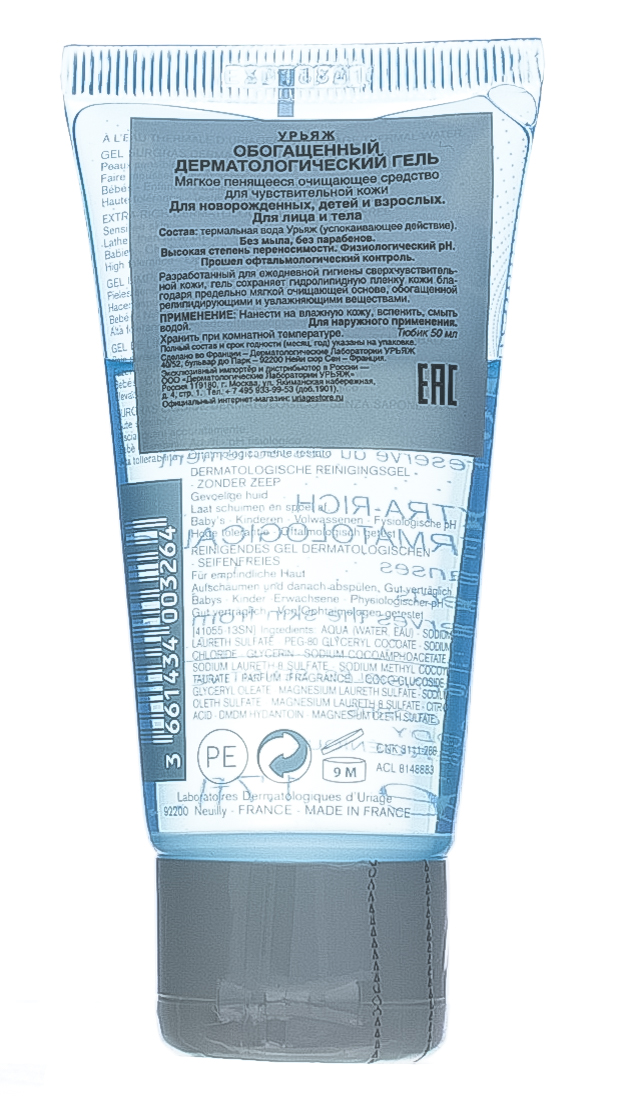 Урьяж Обогащенный дерматологический гель для лица и тела 50 мл (Uriage, Гигиена Uriage) Урьяж Обогащенный дерматологический гель для лица и тела 50 мл (Uriage, Гигиена Uriage) фото 2