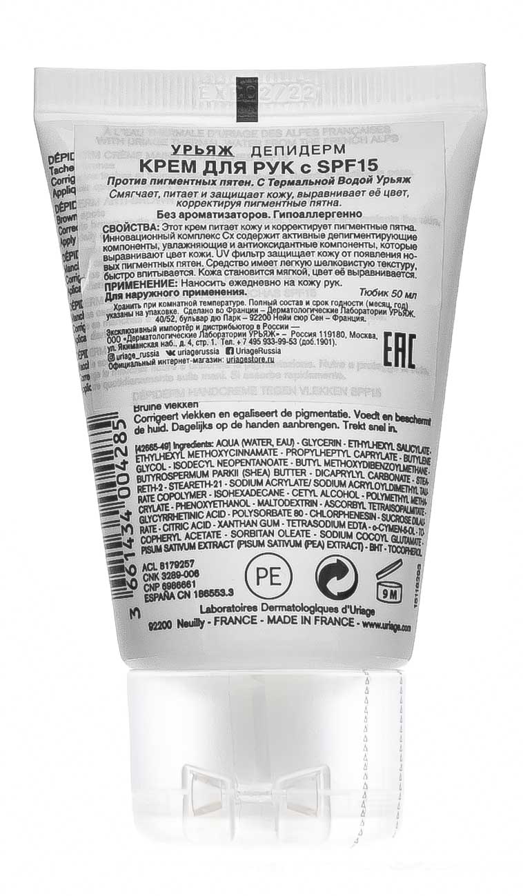 Урьяж Крем для рук с SPF 15, 50 мл (Uriage, Depiderm) фото 2