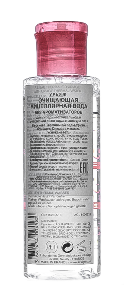 Урьяж Очищающая мицеллярная вода без ароматизаторов 100 мл (Uriage, Гигиена Uriage) фото 2