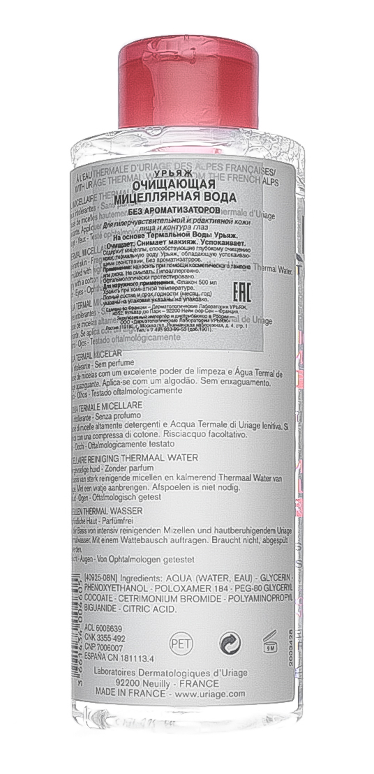 Урьяж Очищающая мицеллярная вода без ароматизаторов 500 мл (Uriage, ) фото 2