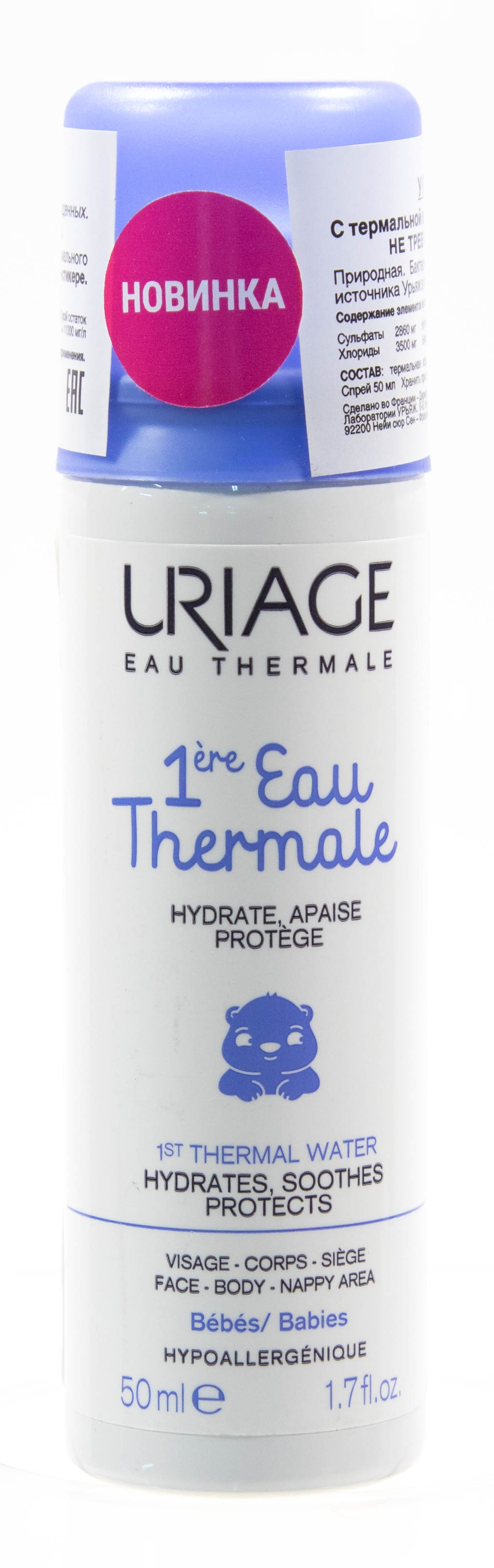 Урьяж Первая Термальная Вода Спрей 50 мл (Uriage, Детская гамма) фото 1
