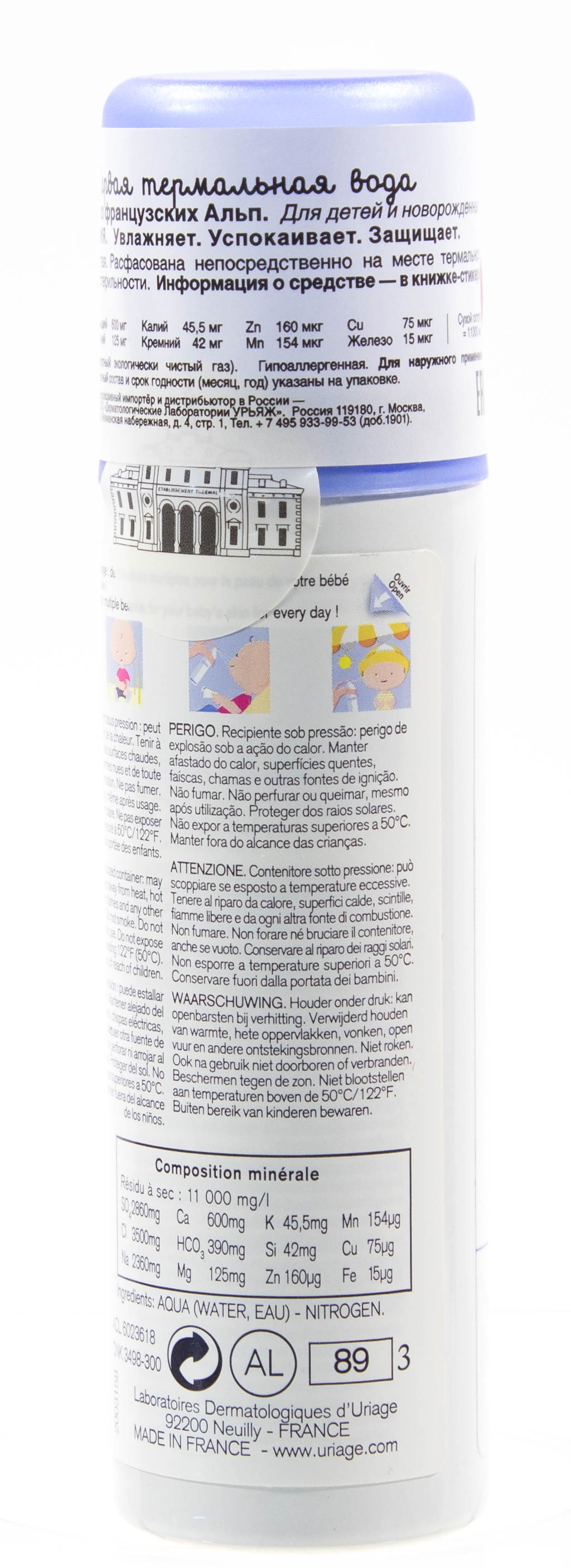 Урьяж Первая Термальная Вода Спрей 50 мл (Uriage, Детская гамма) фото 2