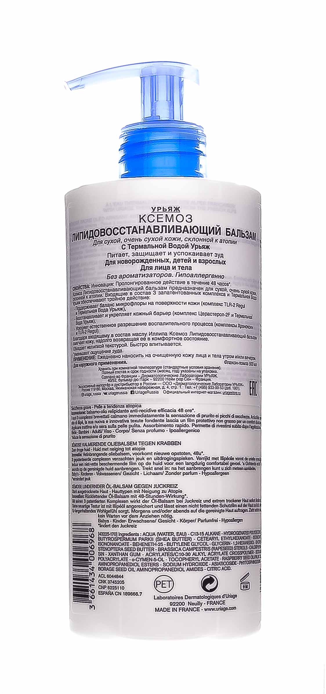 Урьяж Бальзам липидовосстанавливающий, 500 мл (Uriage, Xemose) фото 2