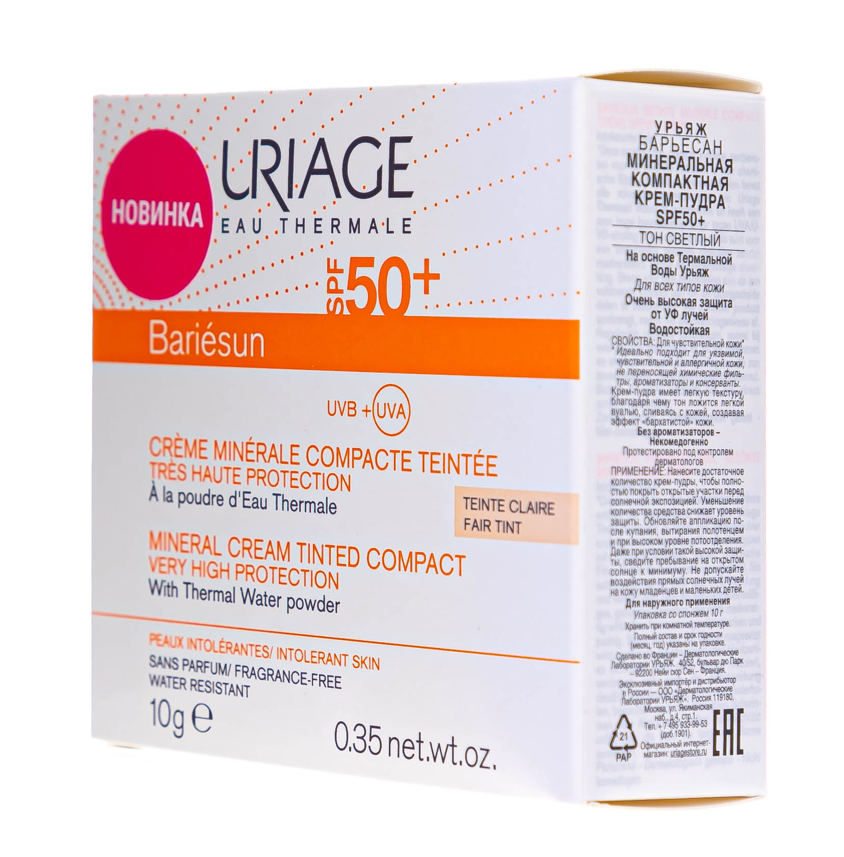 Урьяж Барьесан Минеральная тональная крем-пудра SPF50+ Песочный, 10 гр (Uriage, Bariesun) фото 3