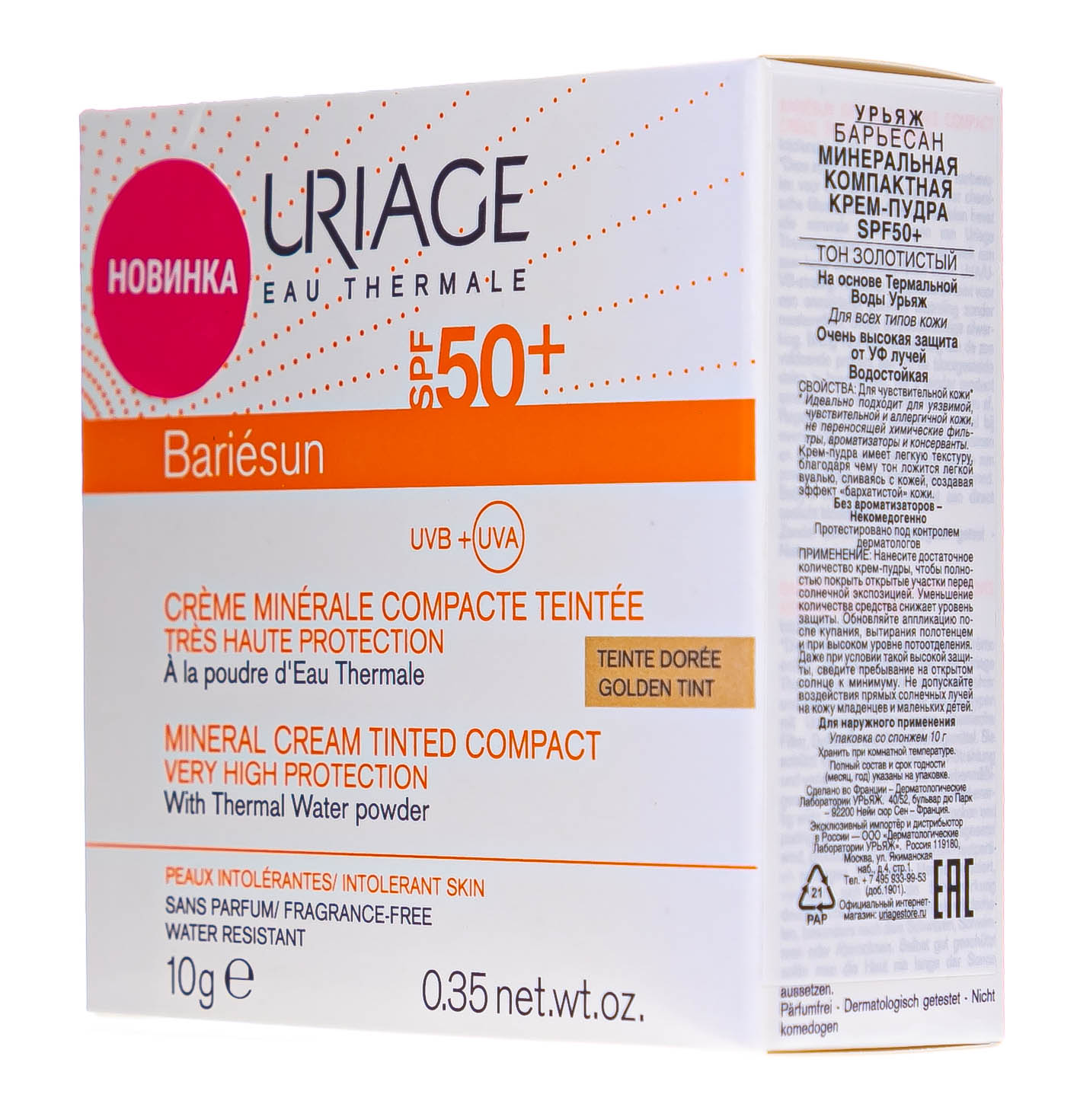 Урьяж Барьесан Минеральная тональная крем-пудра SPF50+ Золотистый, 10 гр (Uriage, Bariesun) фото 3