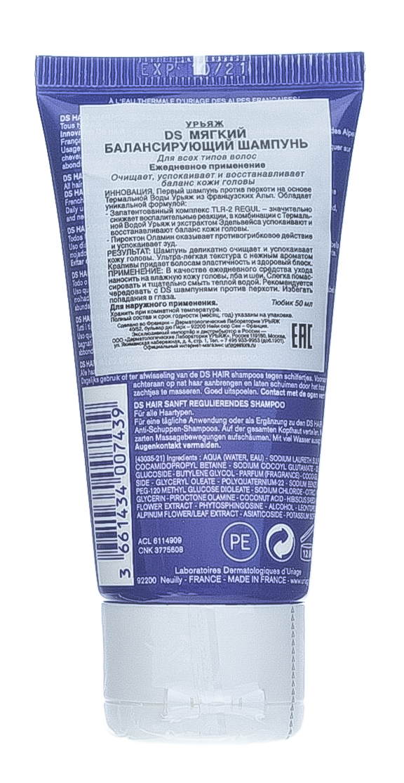 Урьяж Шампунь мягкий балансирующий DS, 50 мл (Uriage, DS Hair) фото 2