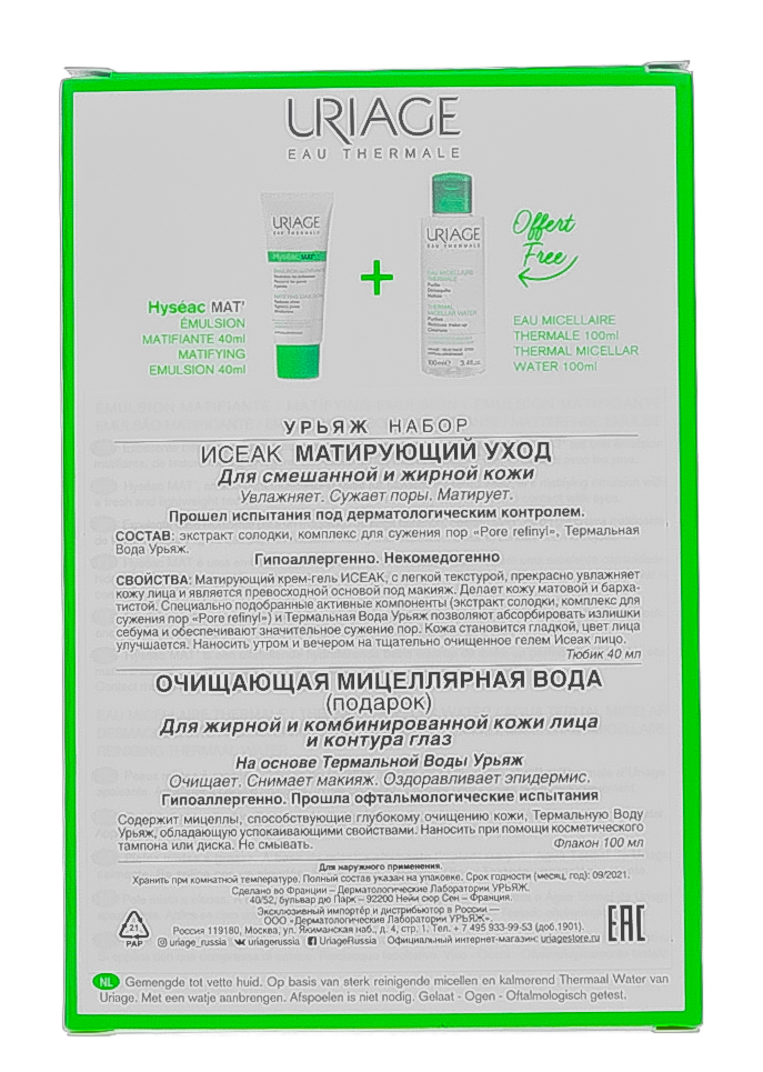 Урьяж Набор: Исеак 3-Regul Универсальный уход для лица 40 мл + Мягкий очищающий гель Исеак 50 мл (Uriage, Hyseac) фото 4
