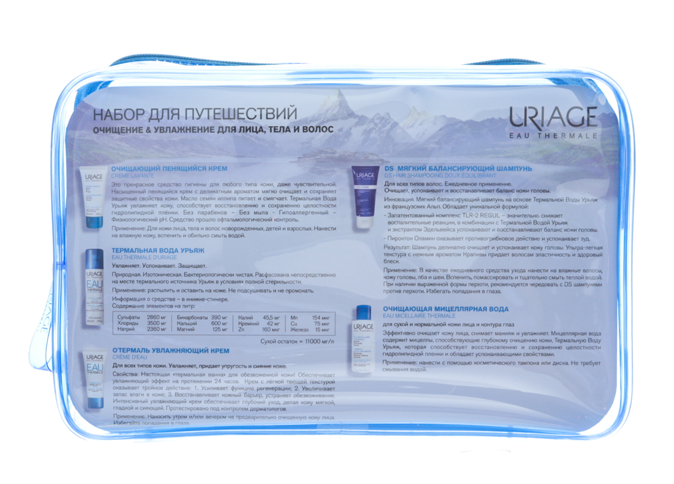 Урьяж Набор в косметичке, 1 шт. (Uriage, Гигиена Uriage) фото 2