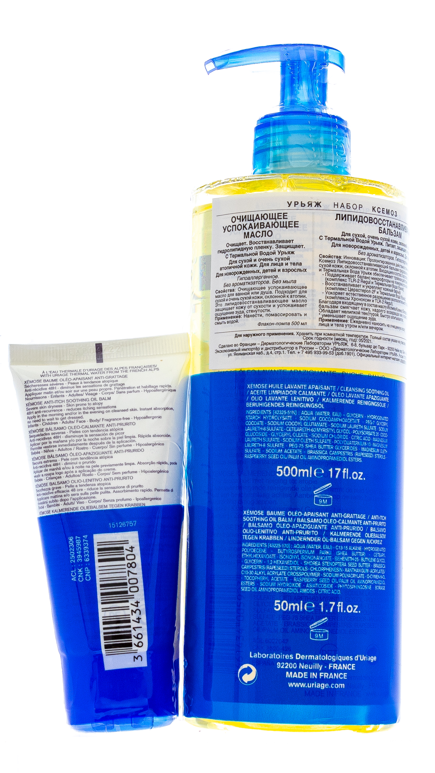 Урьяж Набор Ксемоз Очищающие успокаивающее масло 500 мл + Липидовосстанавливающий бальзам 50 мл (Uriage, Xemose) фото 2