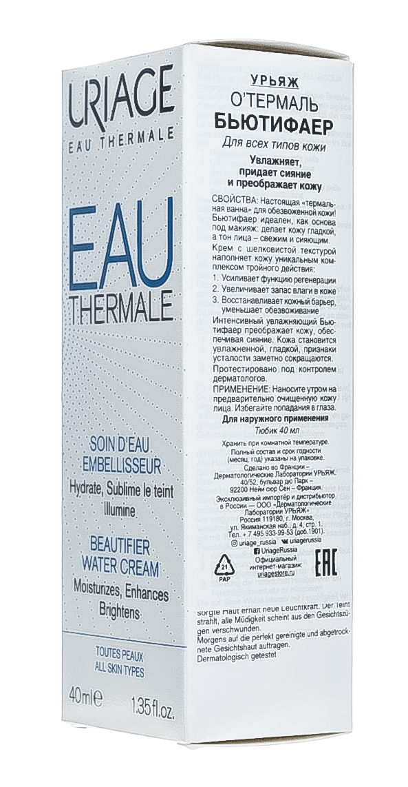 Урьяж Бальзам Бьютифайер, 40 мл (Uriage, Eau thermale) фото 4