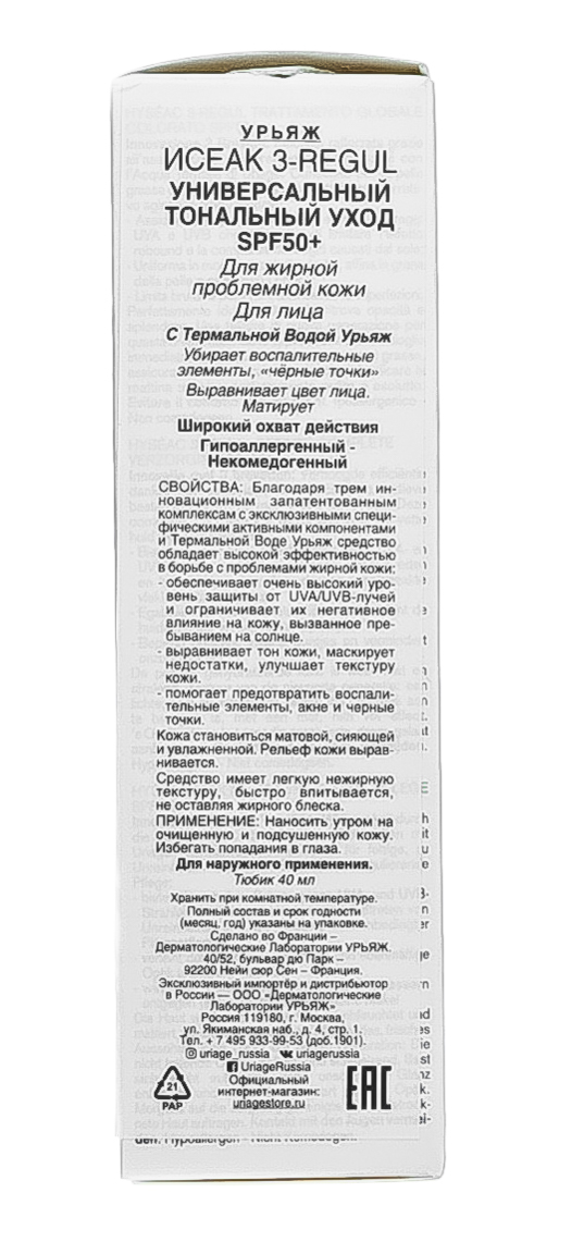 Урьяж Исеак 3-Regul Универсальный тональный уход SPF 50, 40 мл (Uriage, Hyseac) фото 3