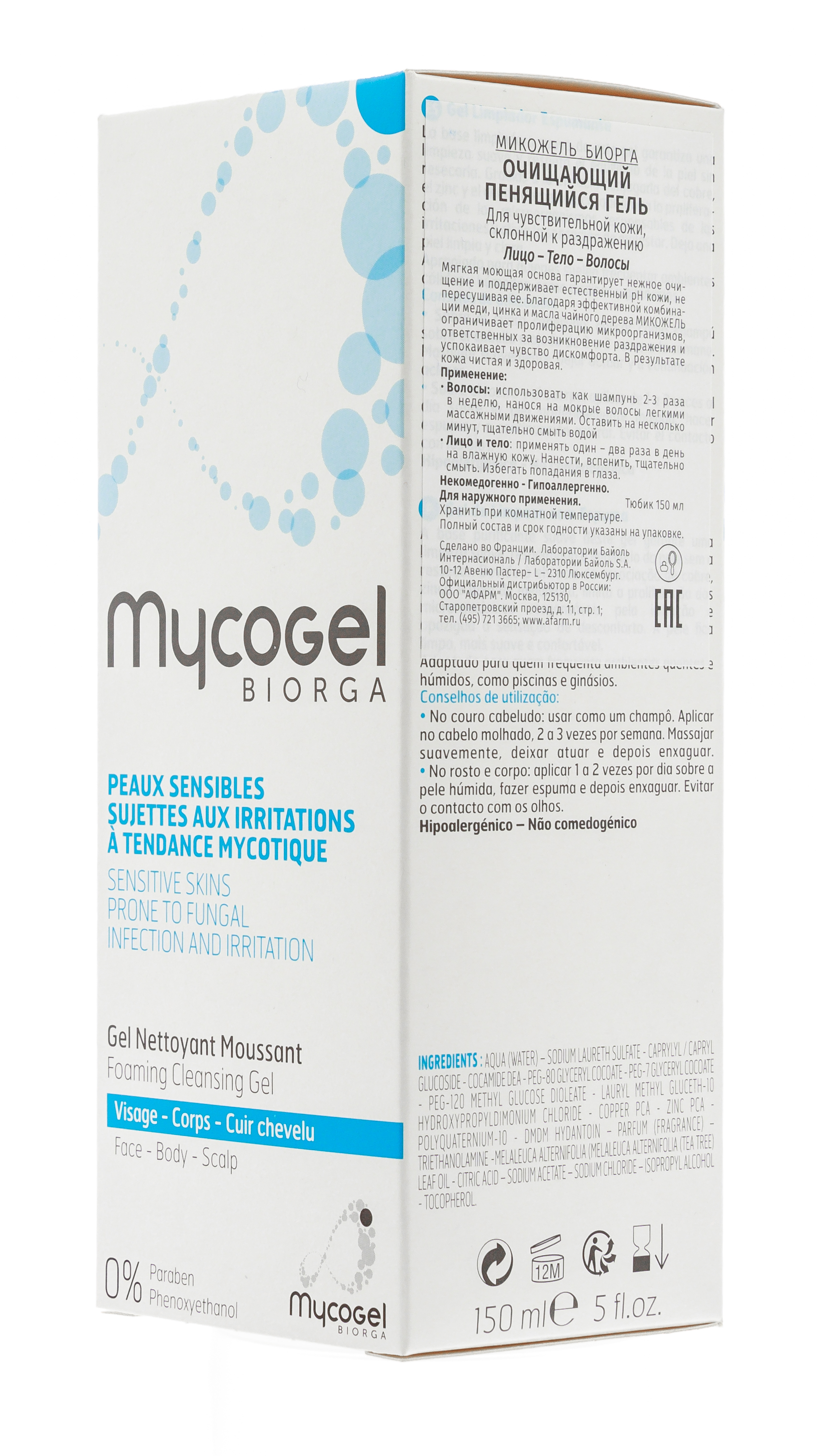 Биорга Микожель пенящийся очищающий гель 150 мл (Biorga, Mycogel) Биорга Микожель пенящийся очищающий гель 150 мл (Biorga, Mycogel) фото 6