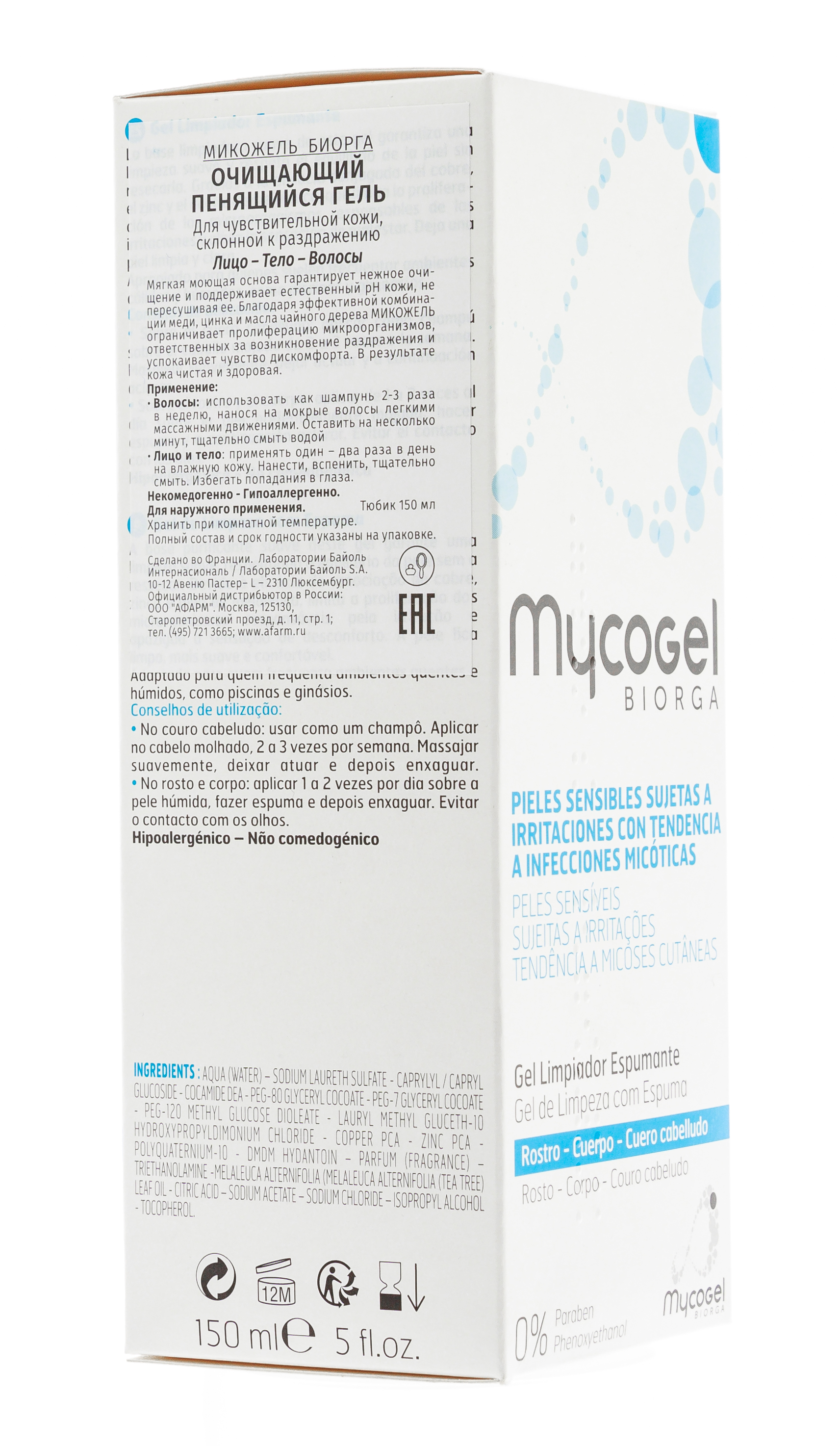 Биорга Микожель пенящийся очищающий гель 150 мл (Biorga, Mycogel) Биорга Микожель пенящийся очищающий гель 150 мл (Biorga, Mycogel) фото 3