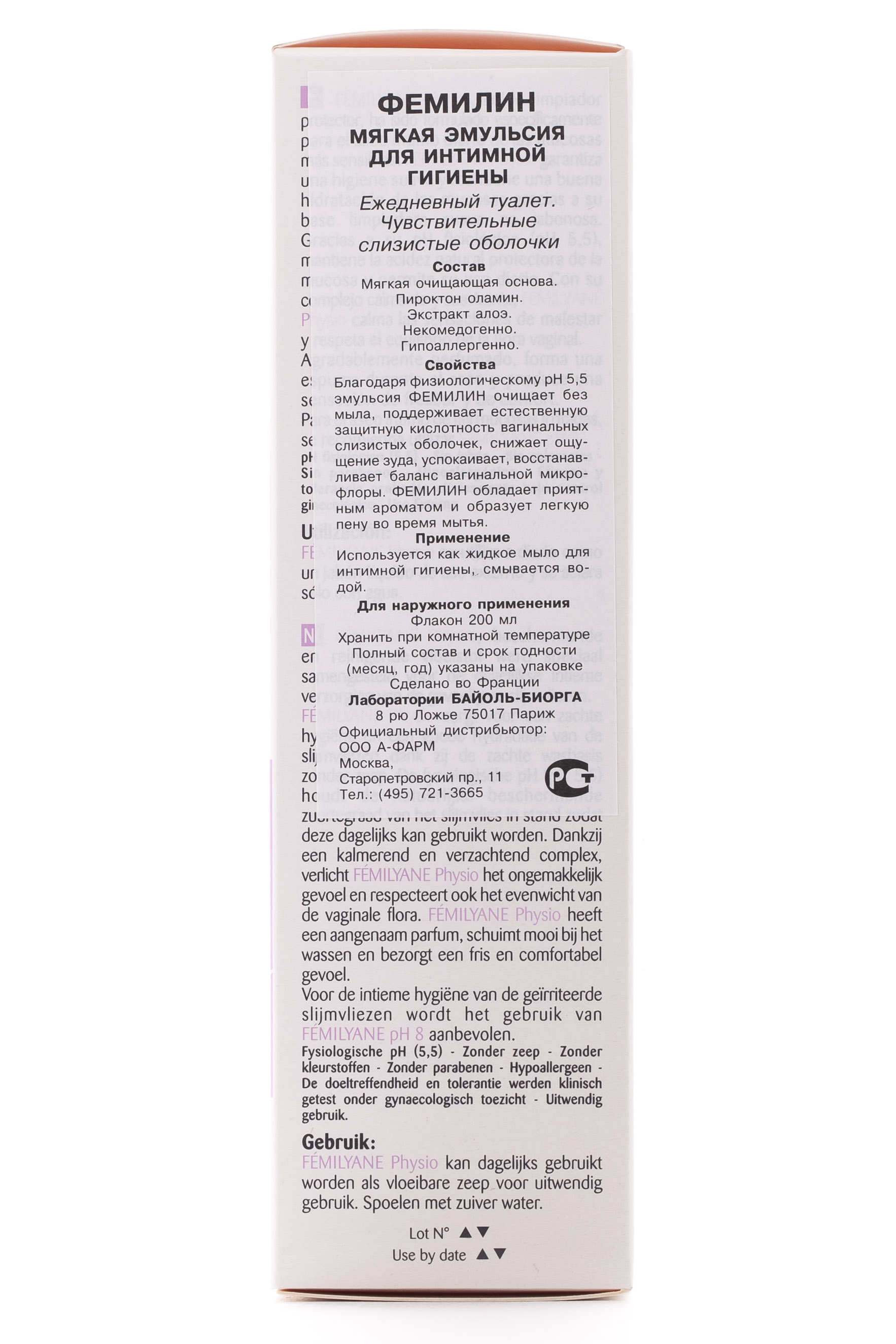 Биорга Фемилин очищающий гель pH 5,5 для интимной гигиены 200 мл (Biorga, Femilyane) фото 3
