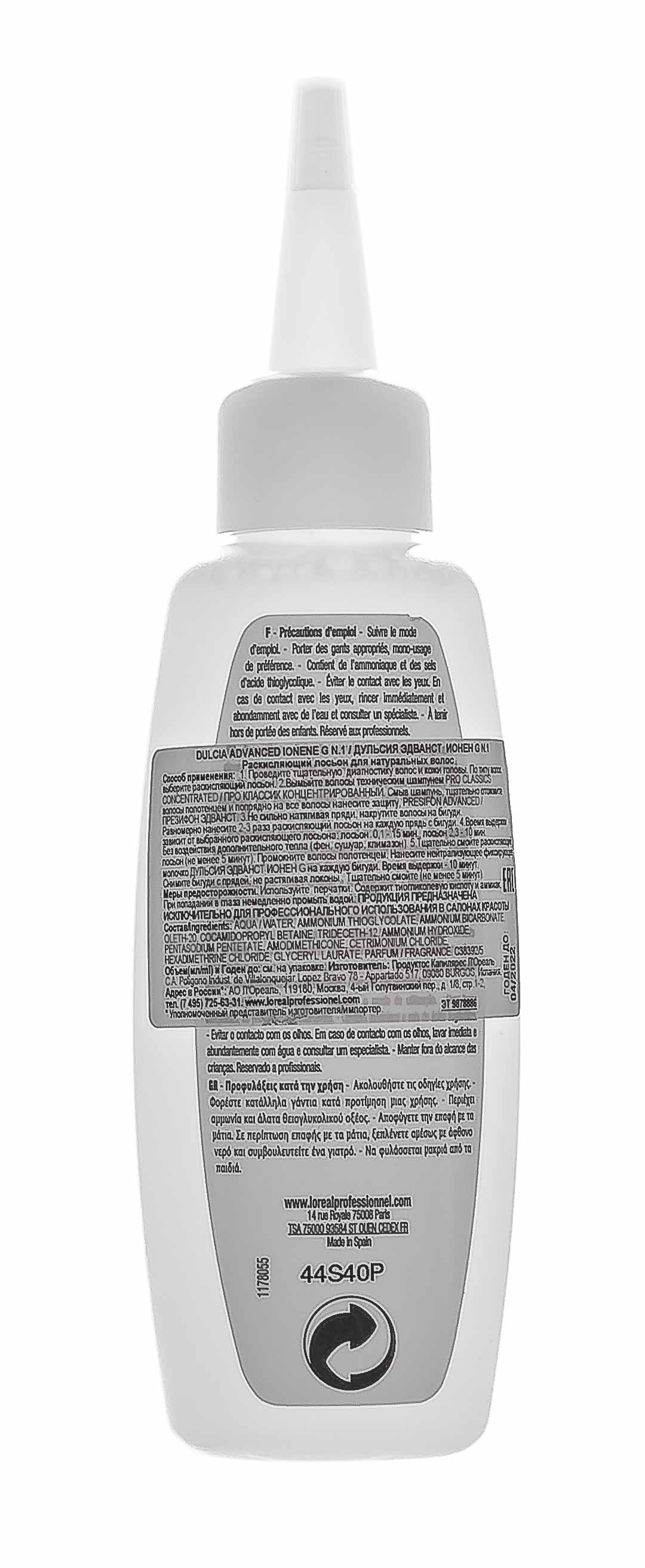 Лореаль Профессионель Лосьон для натуральных волос  № 1, 75 мл (L'oreal Professionnel, Долговременная завивка и разглаживание) фото 2