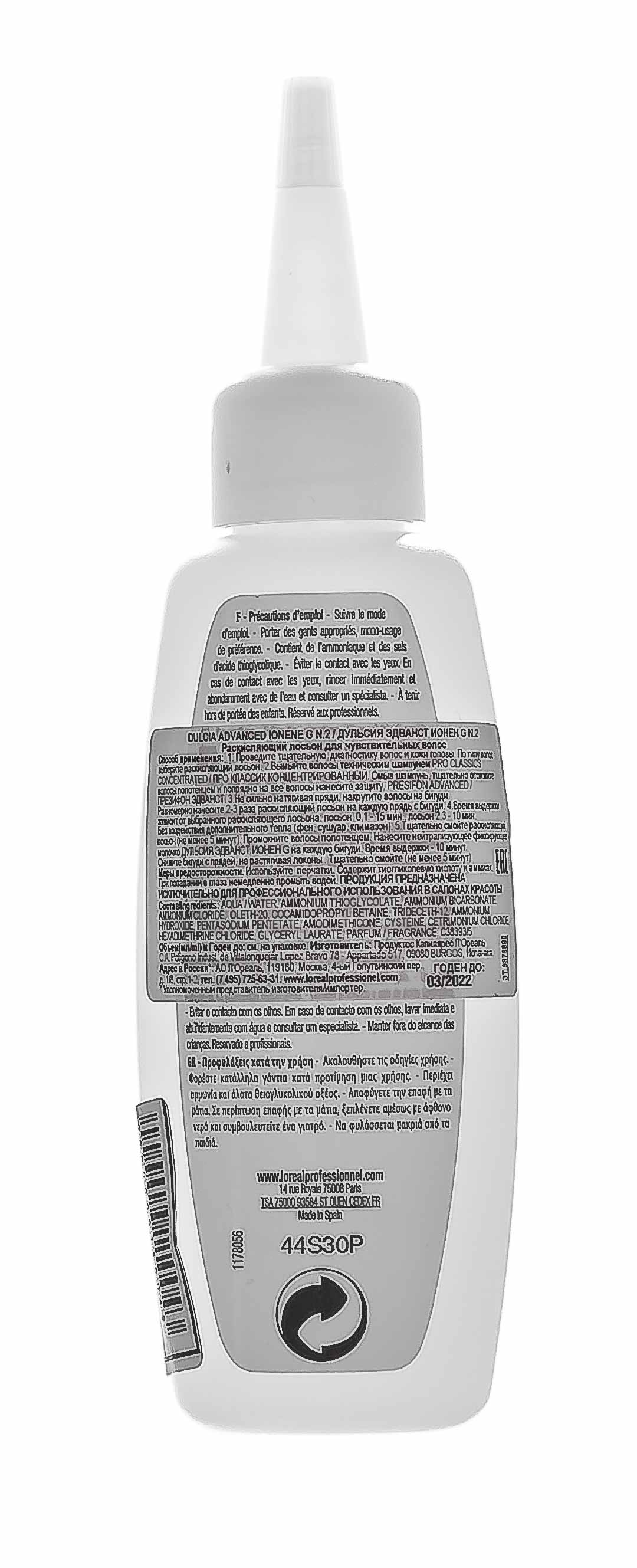 Лореаль Профессионель Лосьон для чуствительных волос  № 2, 75 мл (L'oreal Professionnel, Долговременная завивка и разглаживание) фото 2