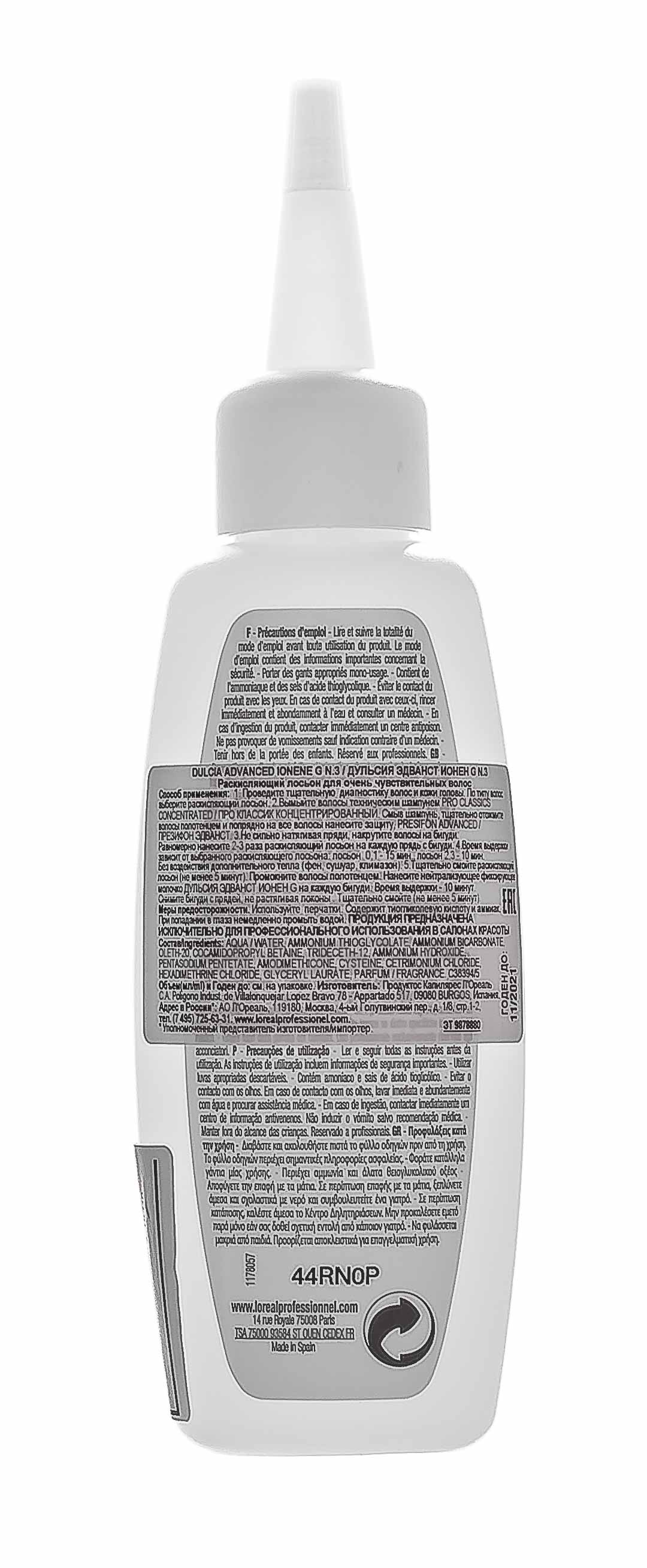 Лореаль Профессионель Лосьон Advanced Ionene G № 3 для очень чувствительных волос, 75 мл (L'oreal Professionnel, Долговременная завивка и разглаживание) фото 2