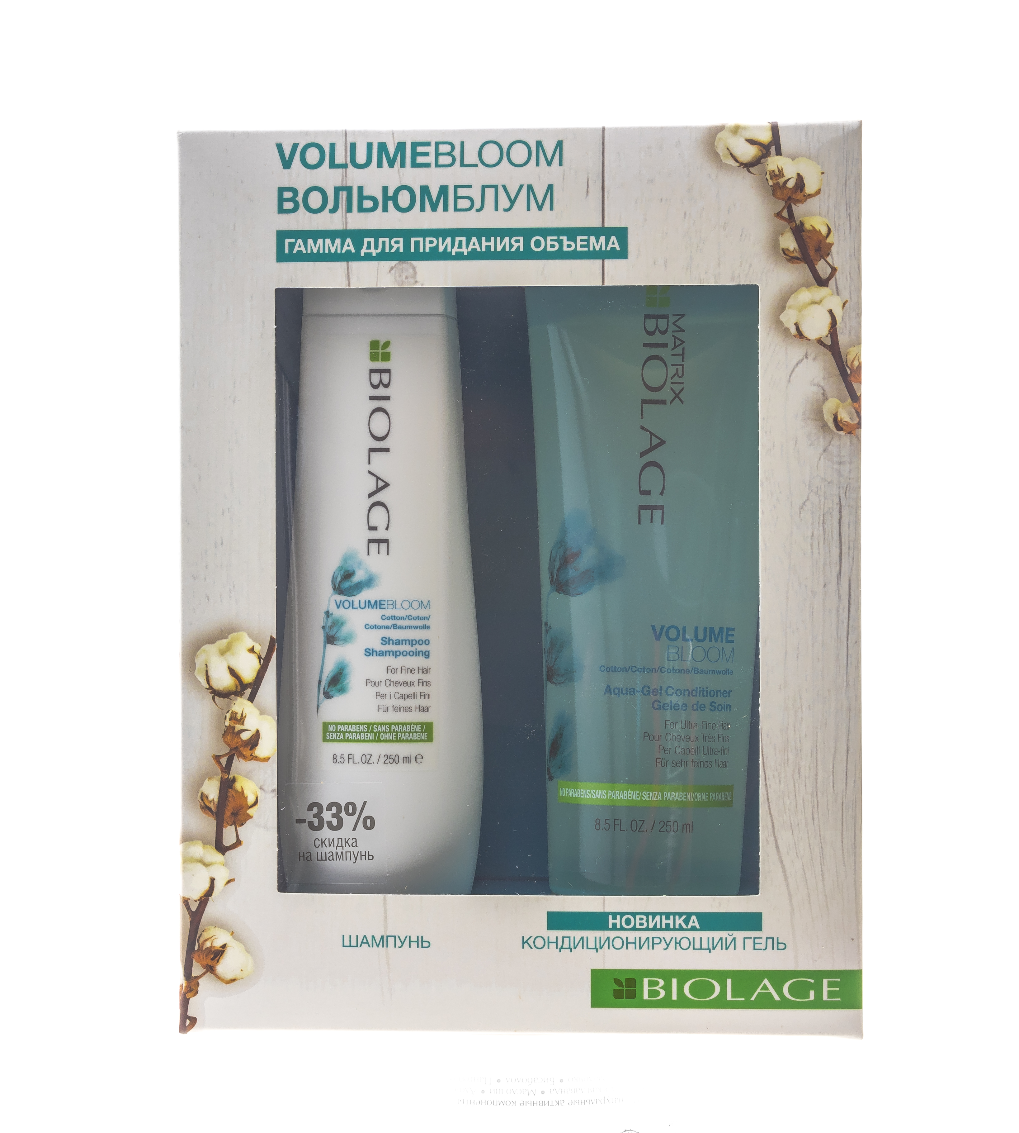 Матрикс Набор Вольюмблум шампунь 250 мл + Кондиционирующий гель 250 мл (Matrix, Biolage Volumebloom) фото 1