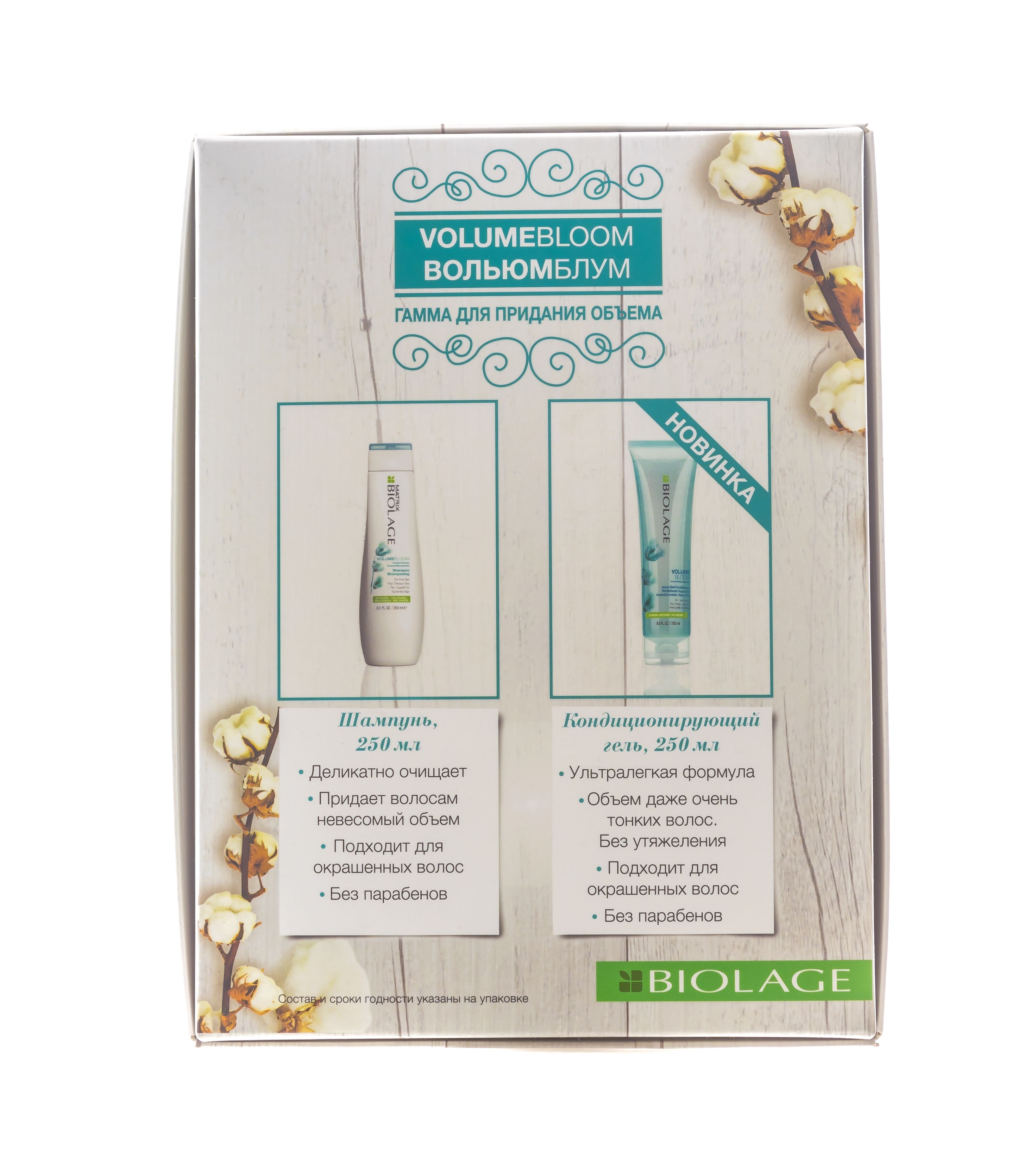 Матрикс Набор Вольюмблум шампунь 250 мл + Кондиционирующий гель 250 мл (Matrix, Biolage Volumebloom) фото 2