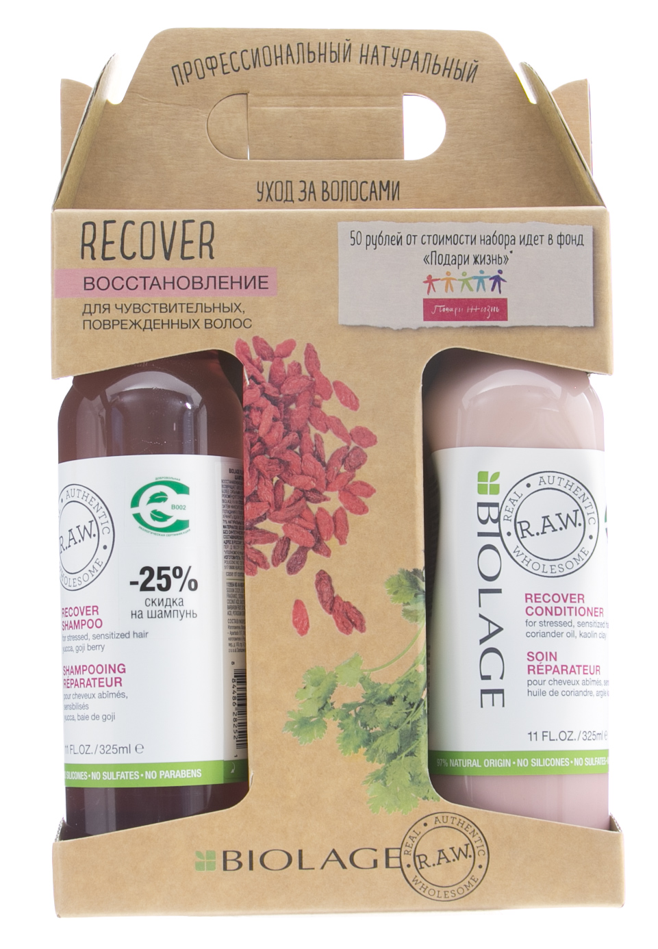 Матрикс Набор Biolage R.A.W. Recover Восстанавливающий шампунь 325 + Восстанавливающий кондиционер 325 мл (Matrix, Biolage R.A.W.) фото 2