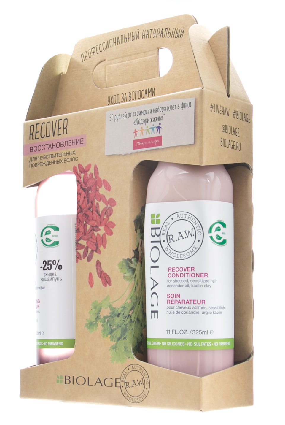 Матрикс Набор Biolage R.A.W. Recover Восстанавливающий шампунь 325 + Восстанавливающий кондиционер 325 мл (Matrix, Biolage R.A.W.) фото 3