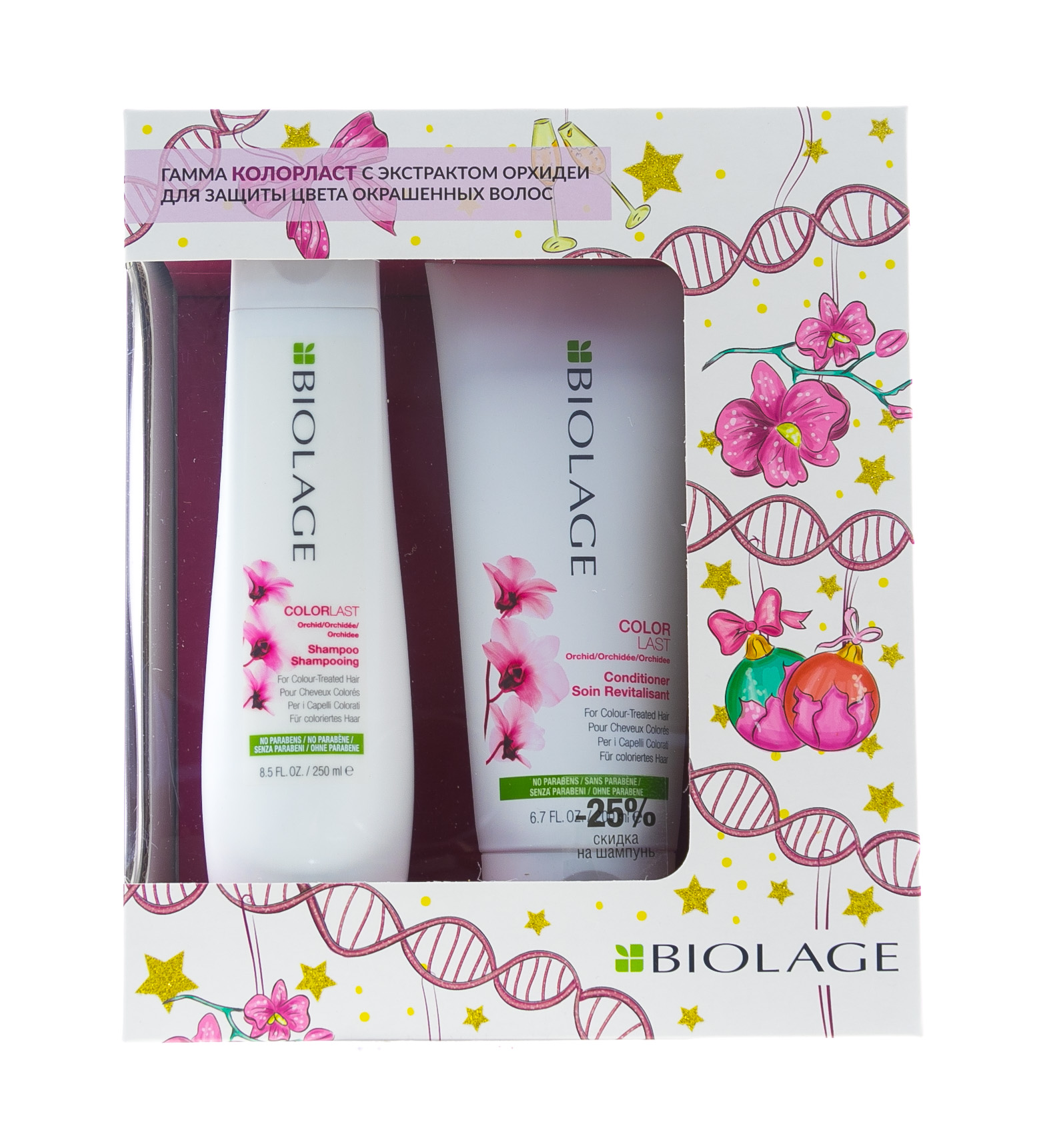 Матрикс Набор Биолаж Колорласт Шампунь 250 мл + Кондиционер 200 мл (Matrix, Biolage Colorlast) фото 1