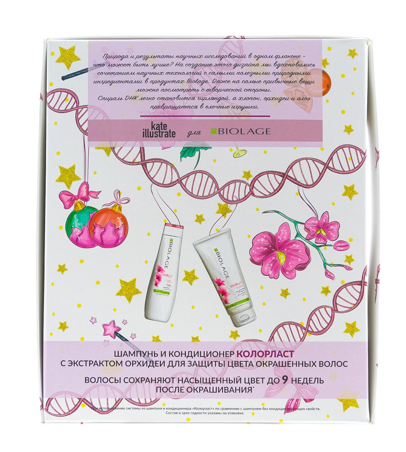 Матрикс Набор Биолаж Колорласт Шампунь 250 мл + Кондиционер 200 мл (Matrix, Biolage Colorlast) фото 3