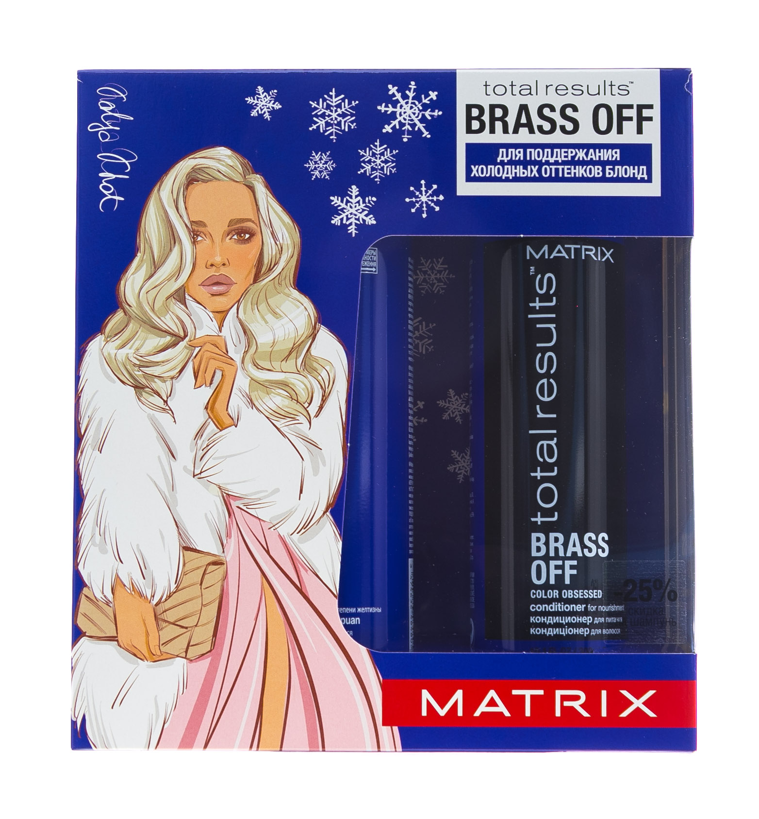 Матрикс Набор Total results Brass Off Шампунь 300 мл + Кондиционер 300 мл (Matrix, Total results Brass Off) фото 2