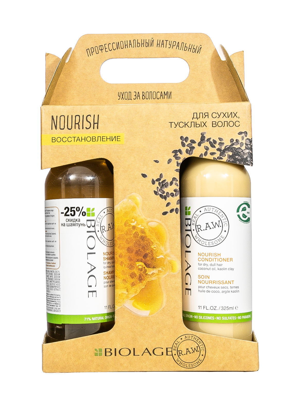 Матрикс Набор Biolage R.A.W. Nourish питание (Шампунь 325 мл + Кондиционер 325 мл) (Matrix, Biolage R.A.W.) Матрикс Набор Biolage R.A.W. Nourish питание (Шампунь 325 мл + Кондиционер 325 мл) (Matrix, Biolage R.A.W.) фото 1