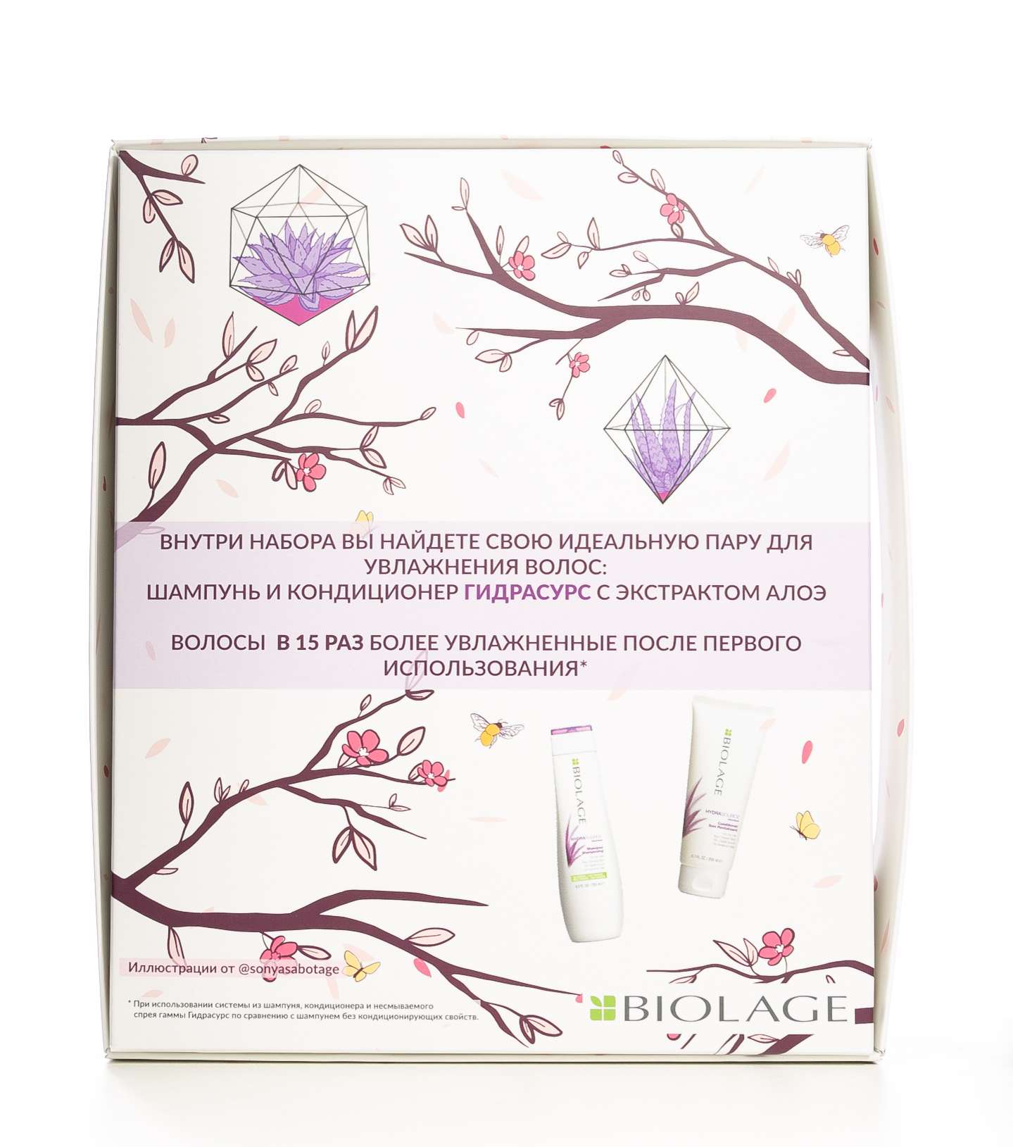 Матрикс Набор Biolage Hydrasource для увлажнения волос (Шампунь 250 мл +  Кондиционер 200 мл) (Matrix, Biolage Hydrasource) Матрикс Набор Biolage Hydrasource для увлажнения волос (Шампунь 250 мл +  Кондиционер 200 мл) (Matrix, Biolage Hydrasource) фото 3