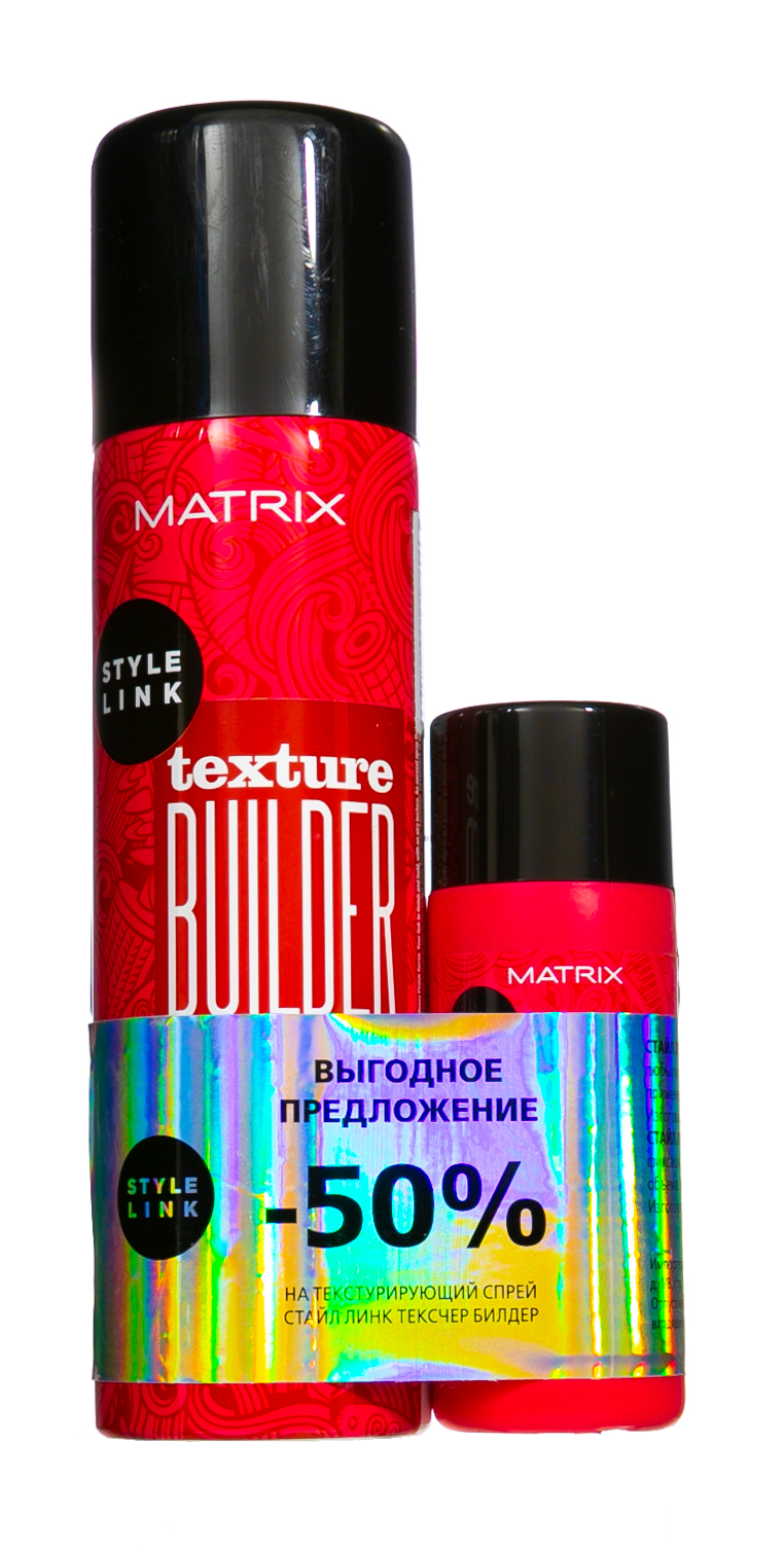 Матрикс Набор Style Link (Текстурирующая пудра 7 г, Текстурирующий спрей 150 мл) (Matrix, Стайлинг) фото 1