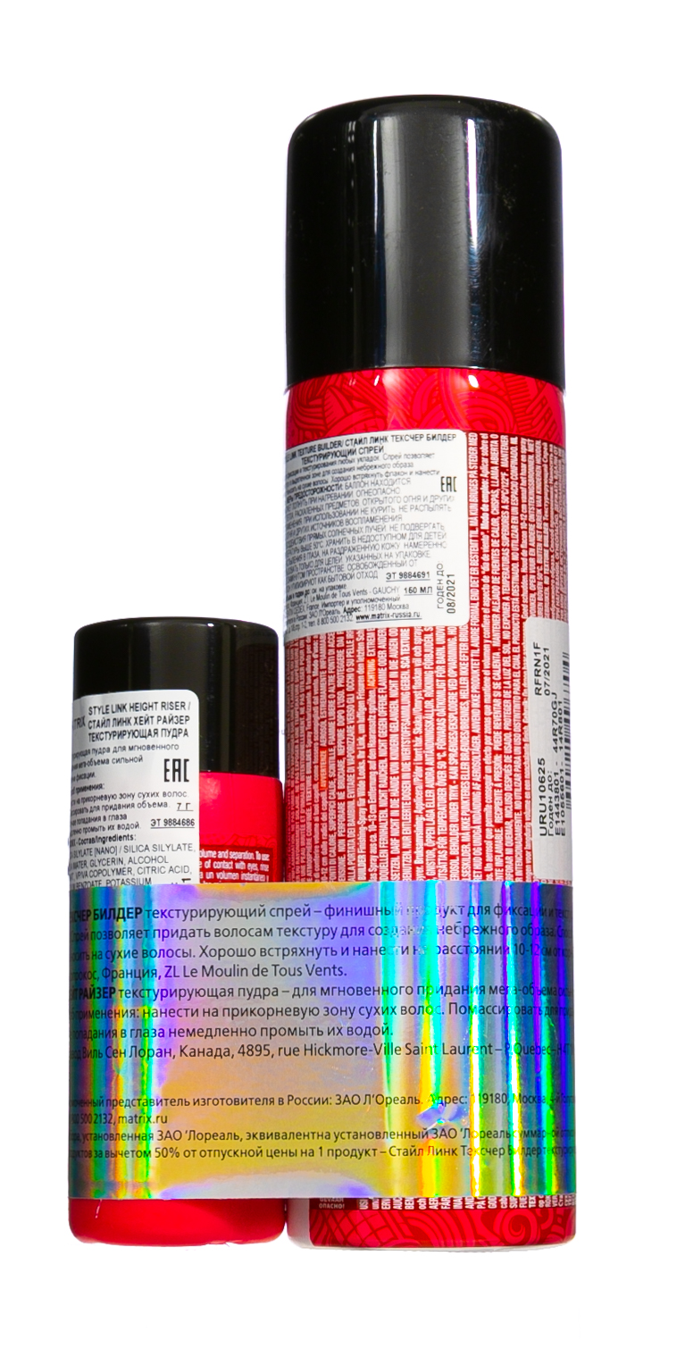 Матрикс Набор Style Link (Текстурирующая пудра 7 г, Текстурирующий спрей 150 мл) (Matrix, Стайлинг) фото 2