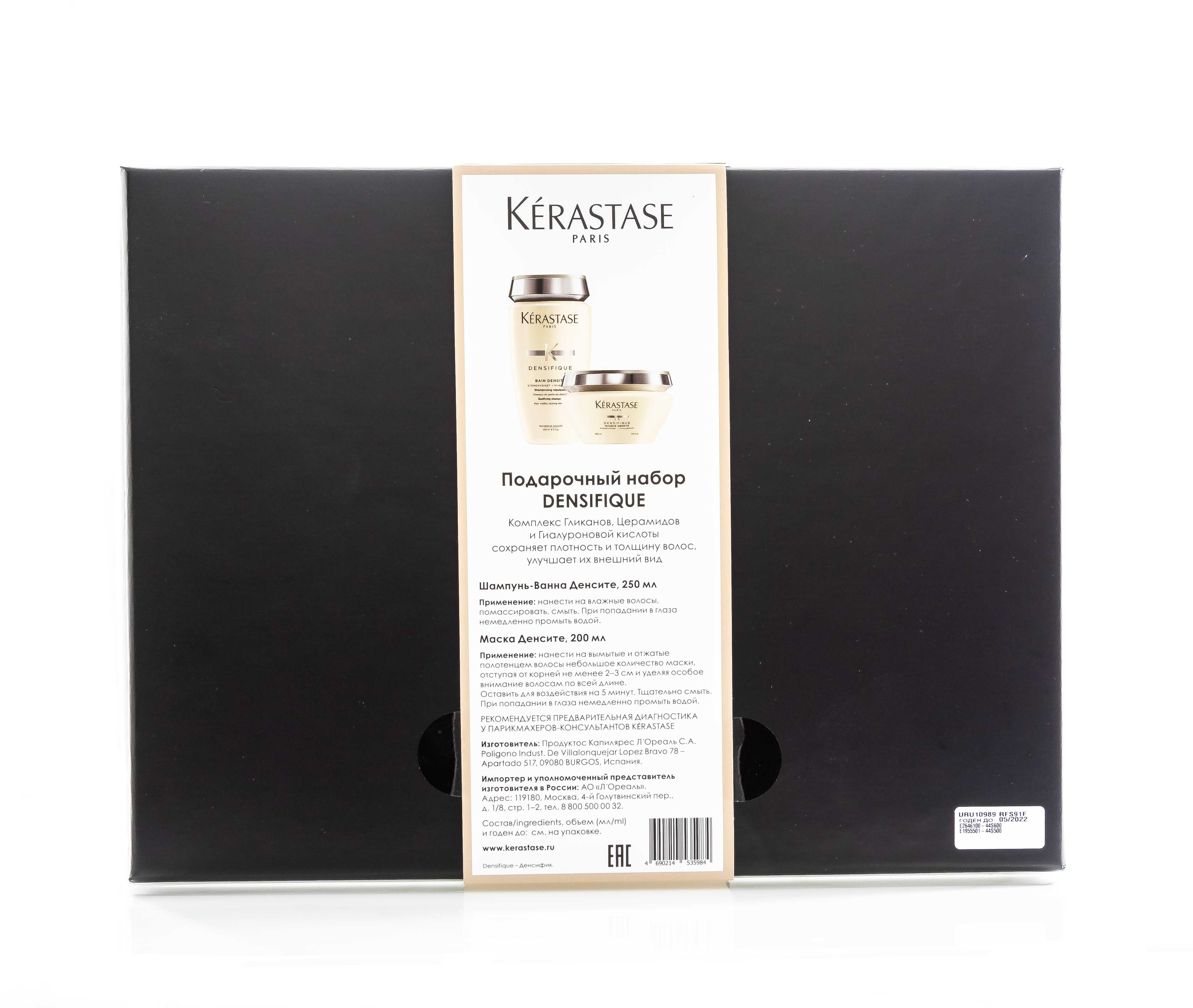Керастаз Набор для тонких волос (шампунь 250 мл + маска 200 мл) (Kerastase, Densifique) фото 2