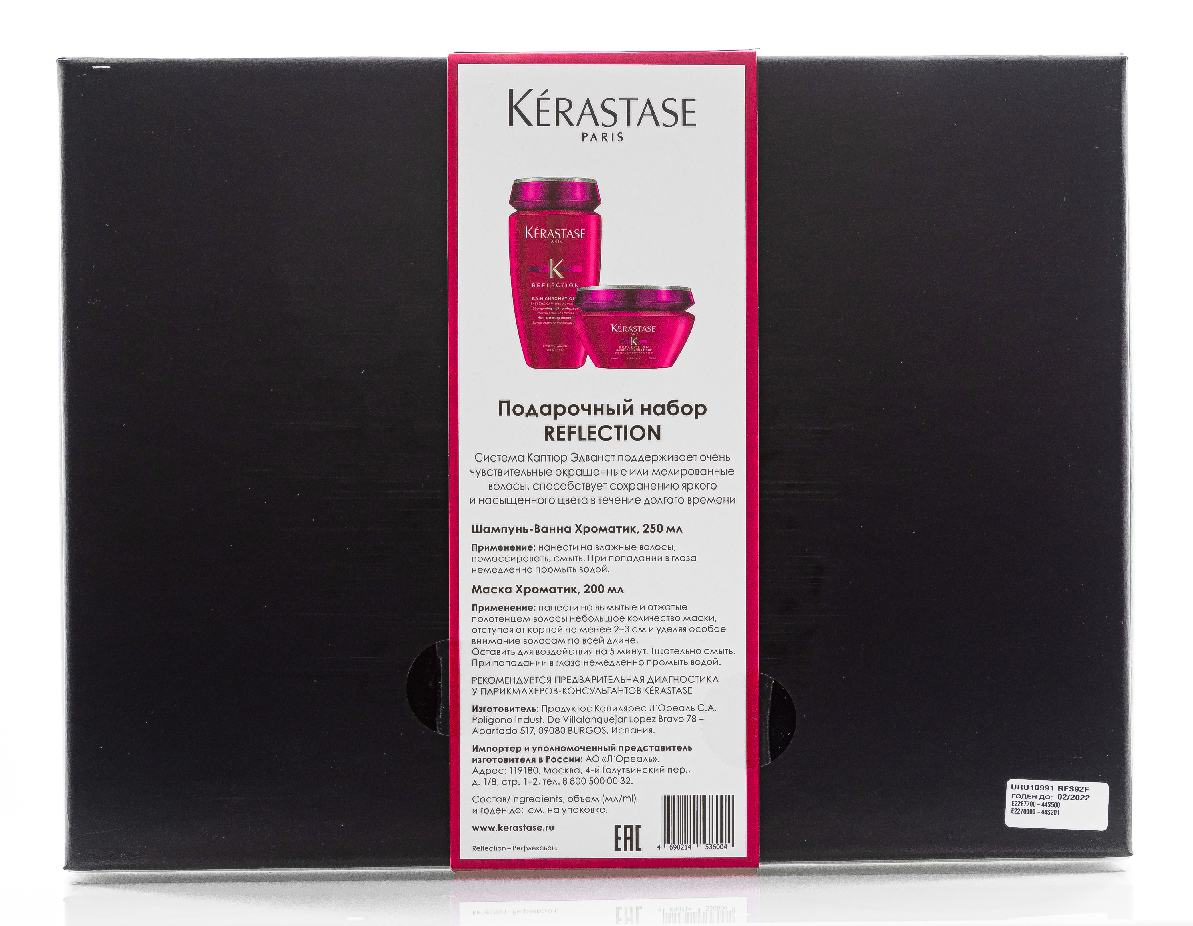 Керастаз Набор для тонких окрашенных волос (шампунь + маска) (Kerastase, Reflection) Керастаз Набор для тонких окрашенных волос (шампунь + маска) (Kerastase, Reflection) фото 3